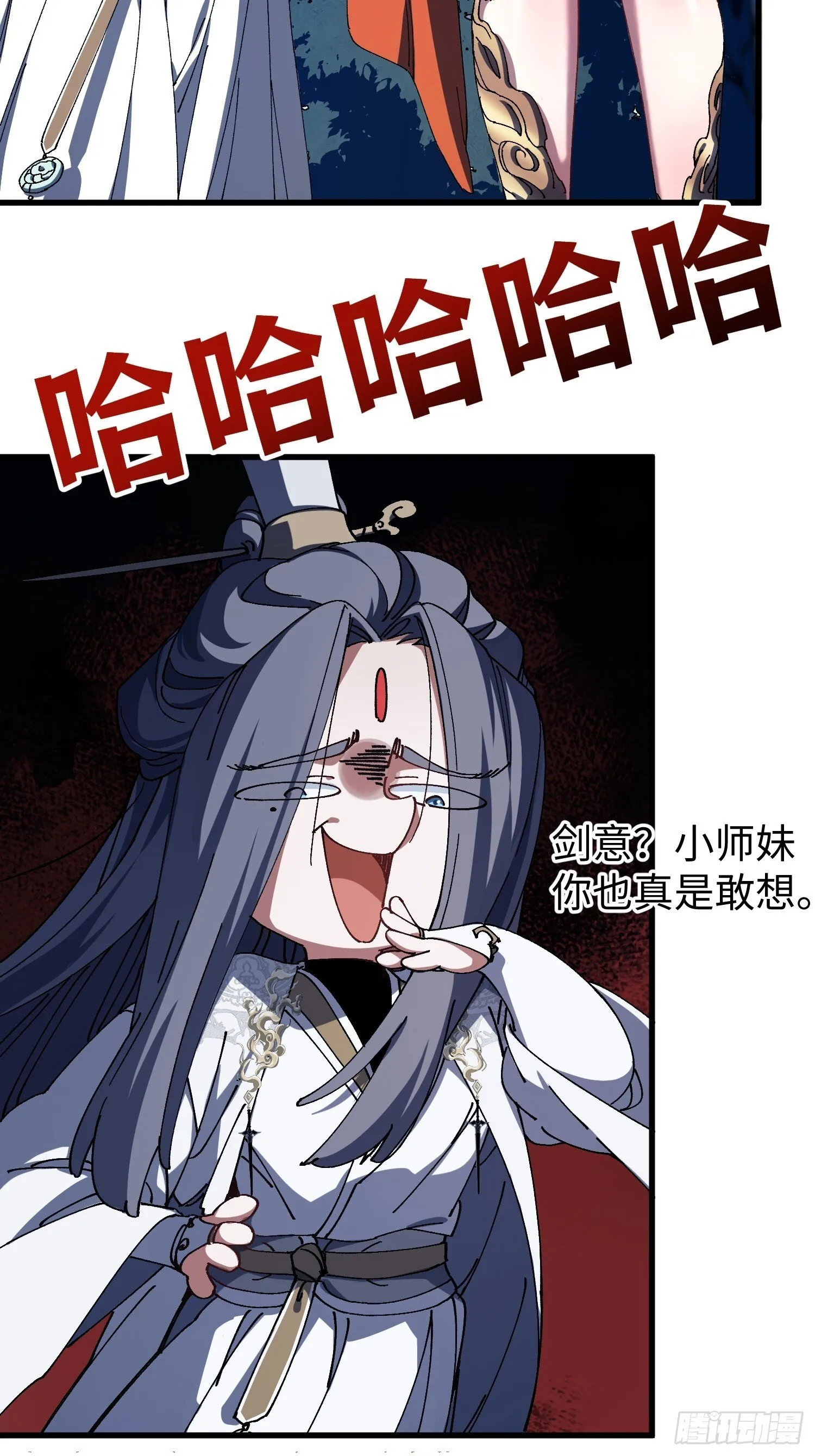 第四回 不要小看剑道！ 第19页