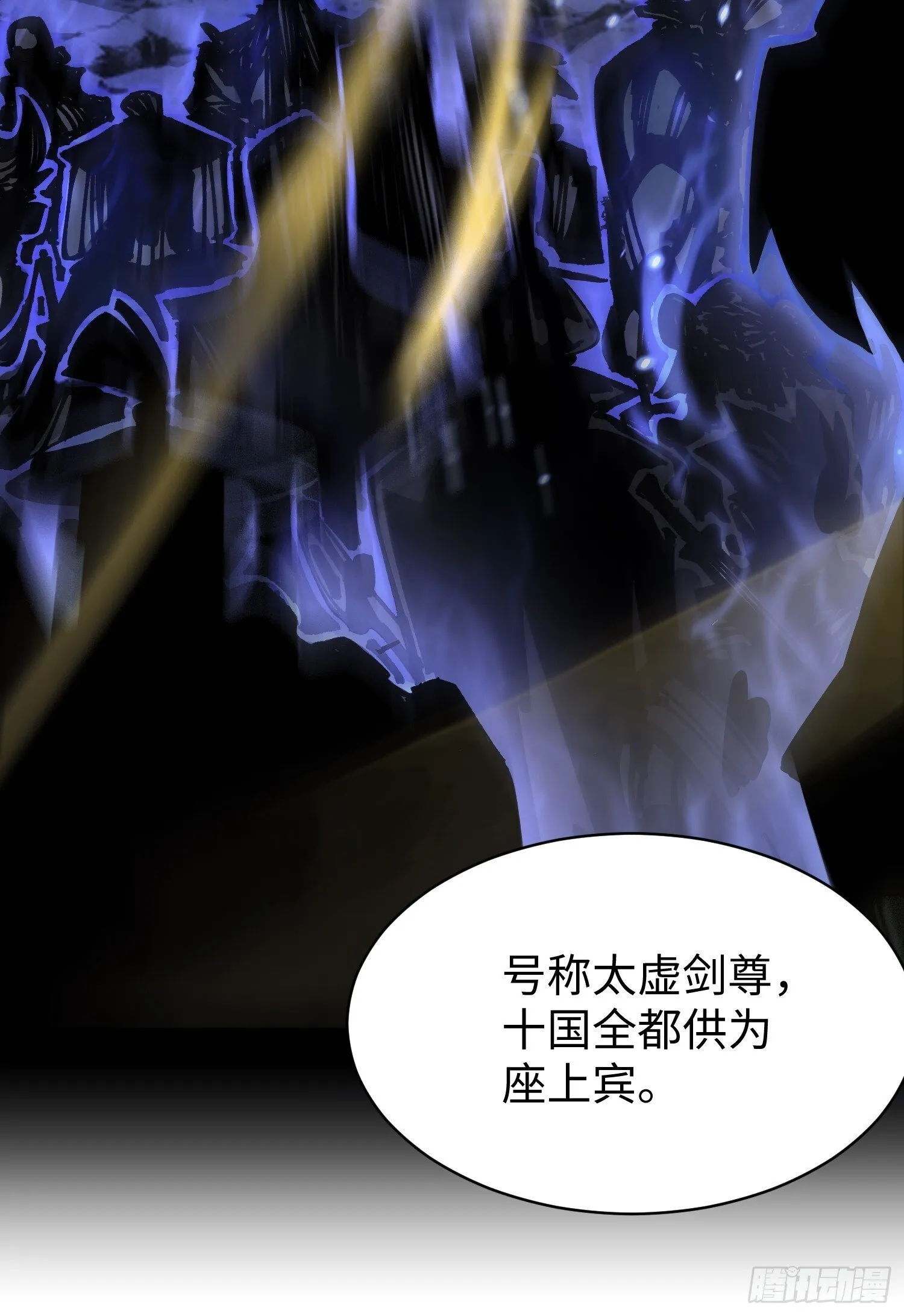 第四回 不要小看剑道！ 第23页