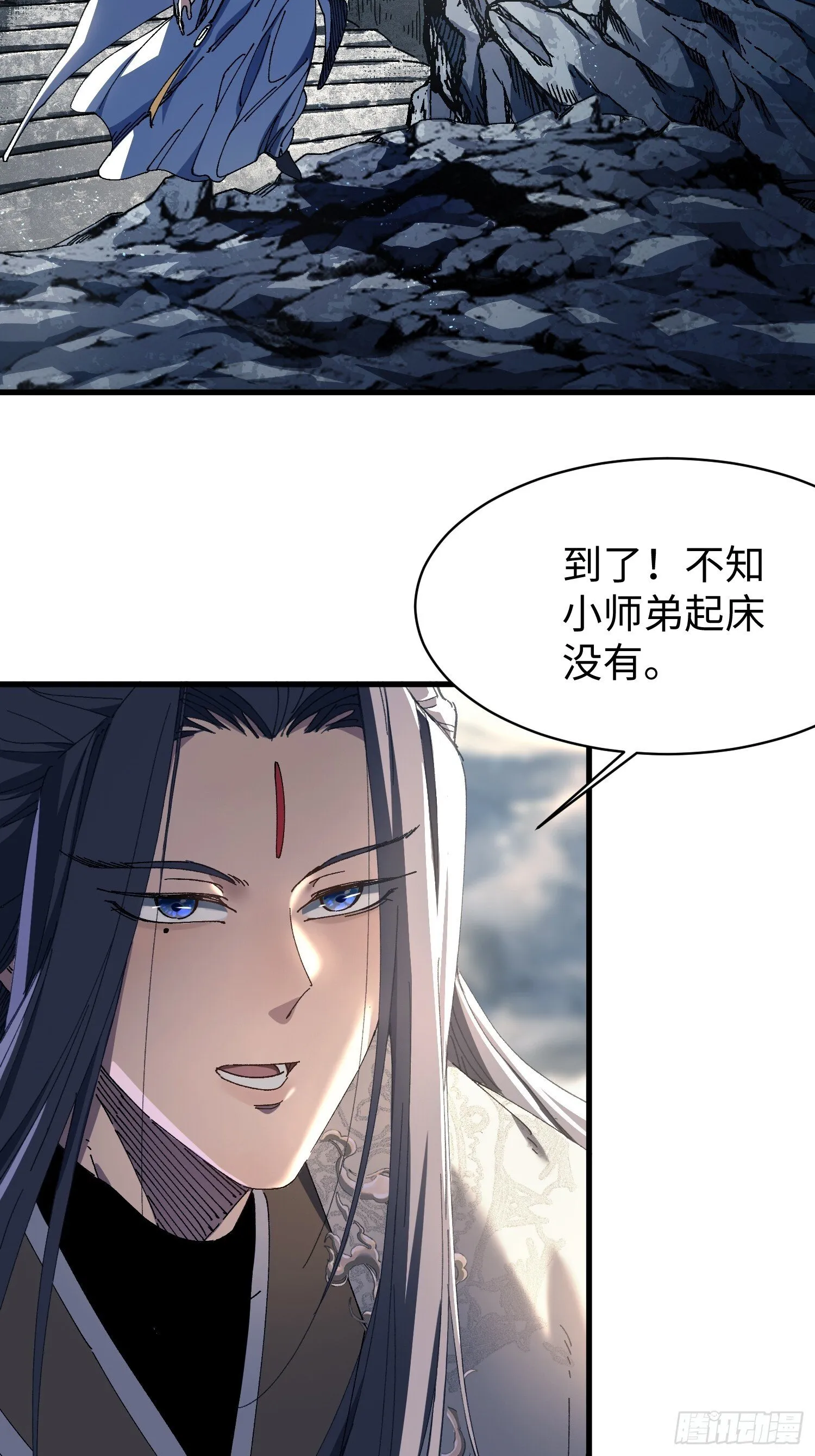 第四回 不要小看剑道！ 第27页