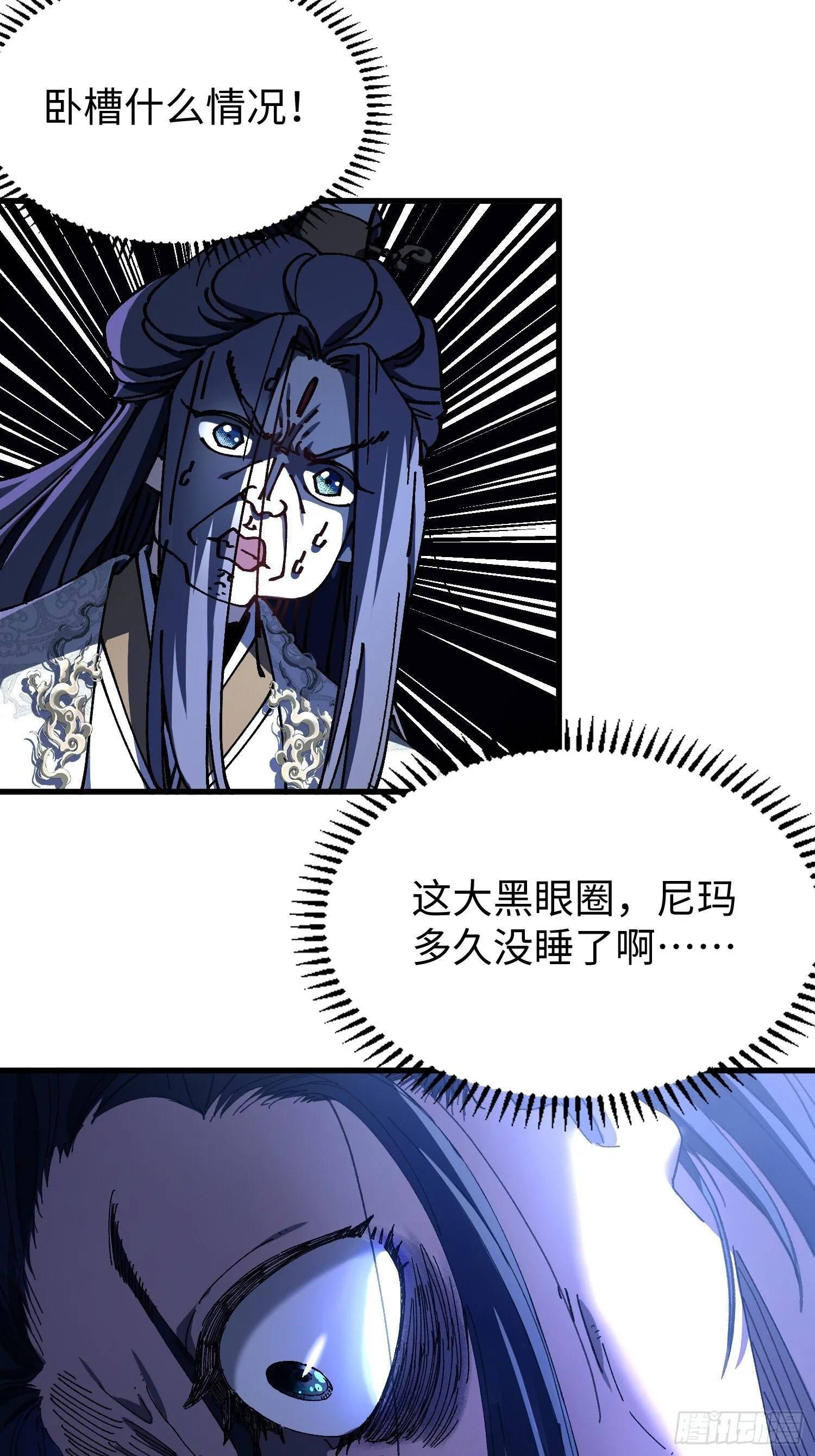 第四回 不要小看剑道！ 第30页