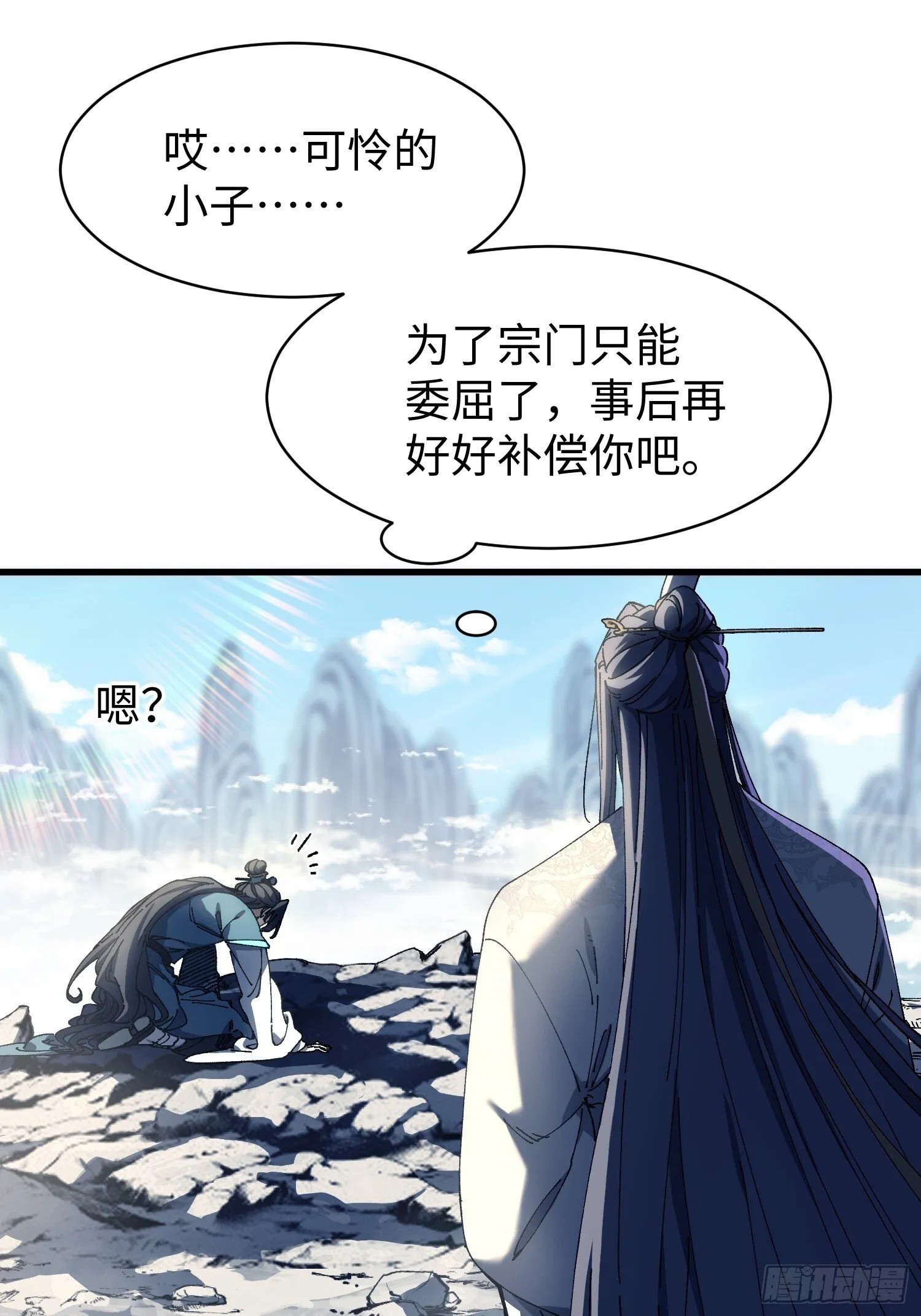 第四回 不要小看剑道！ 第32页