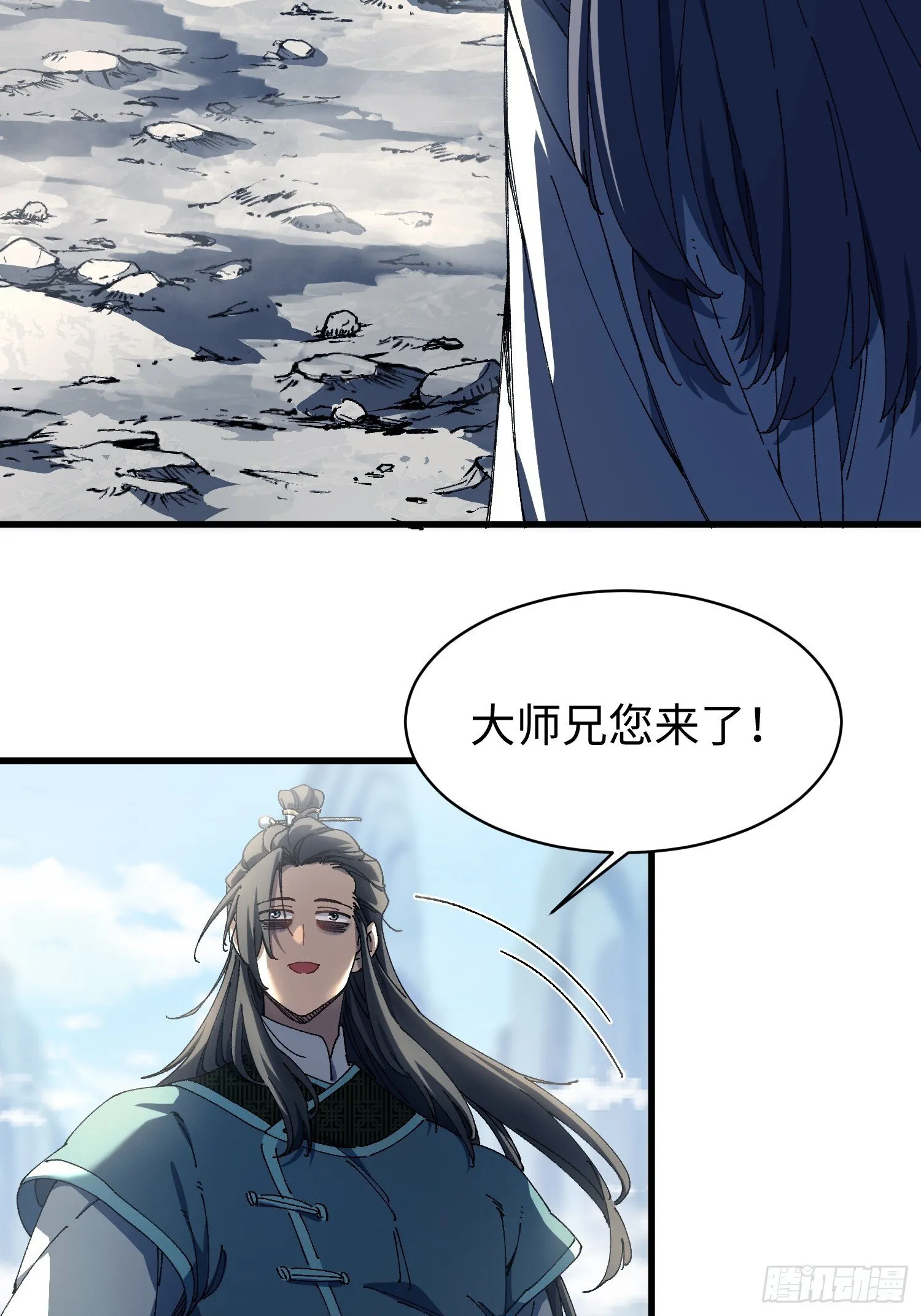 第四回 不要小看剑道！ 第33页