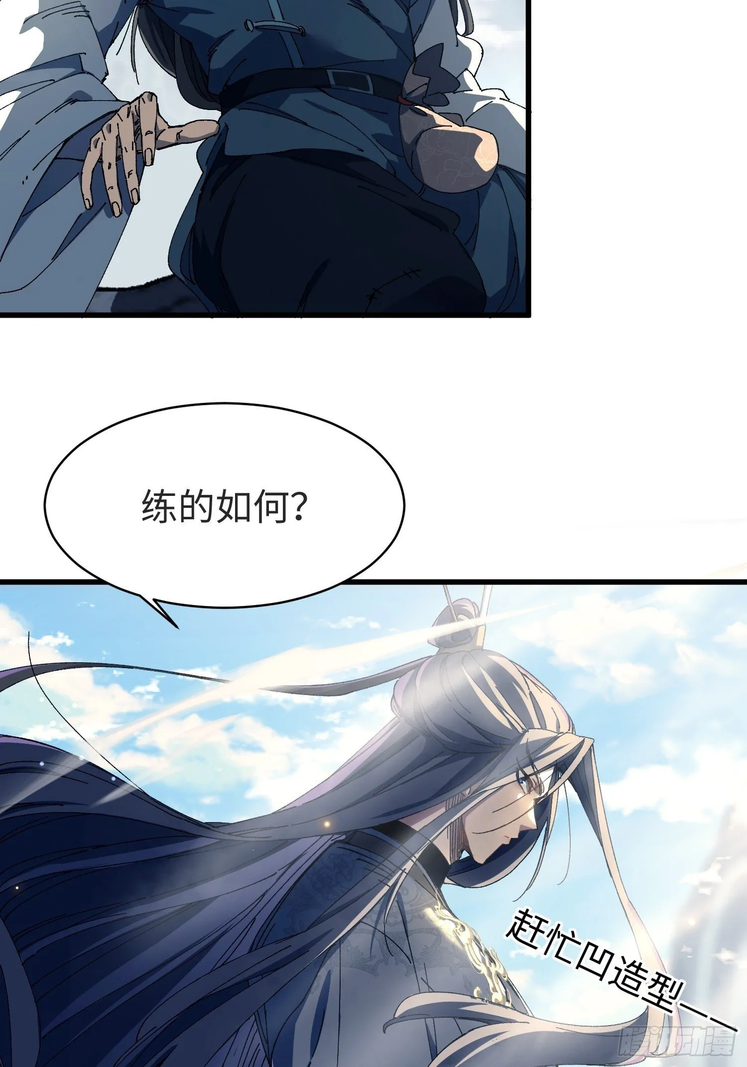 第四回 不要小看剑道！ 第34页