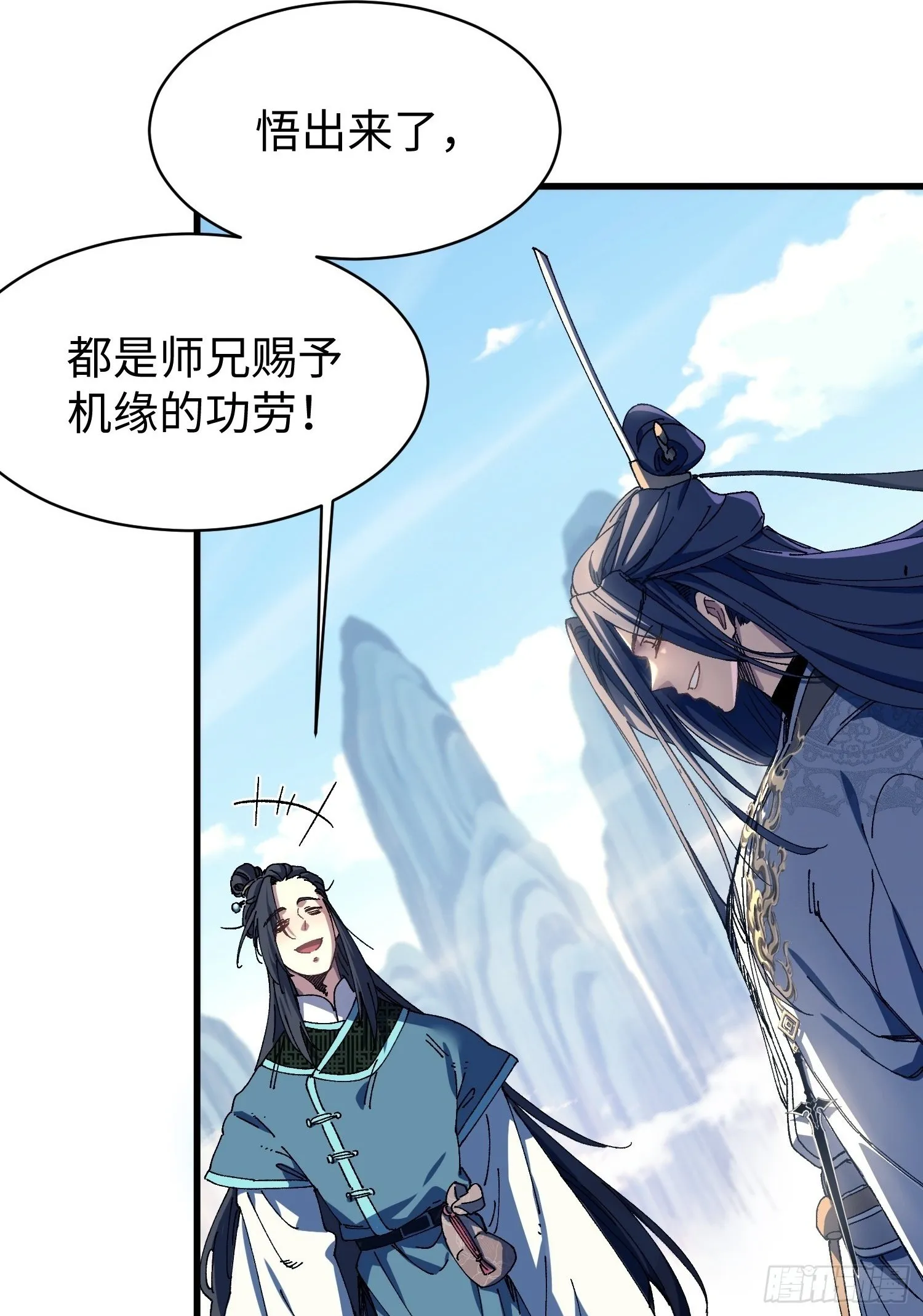 第四回 不要小看剑道！ 第36页