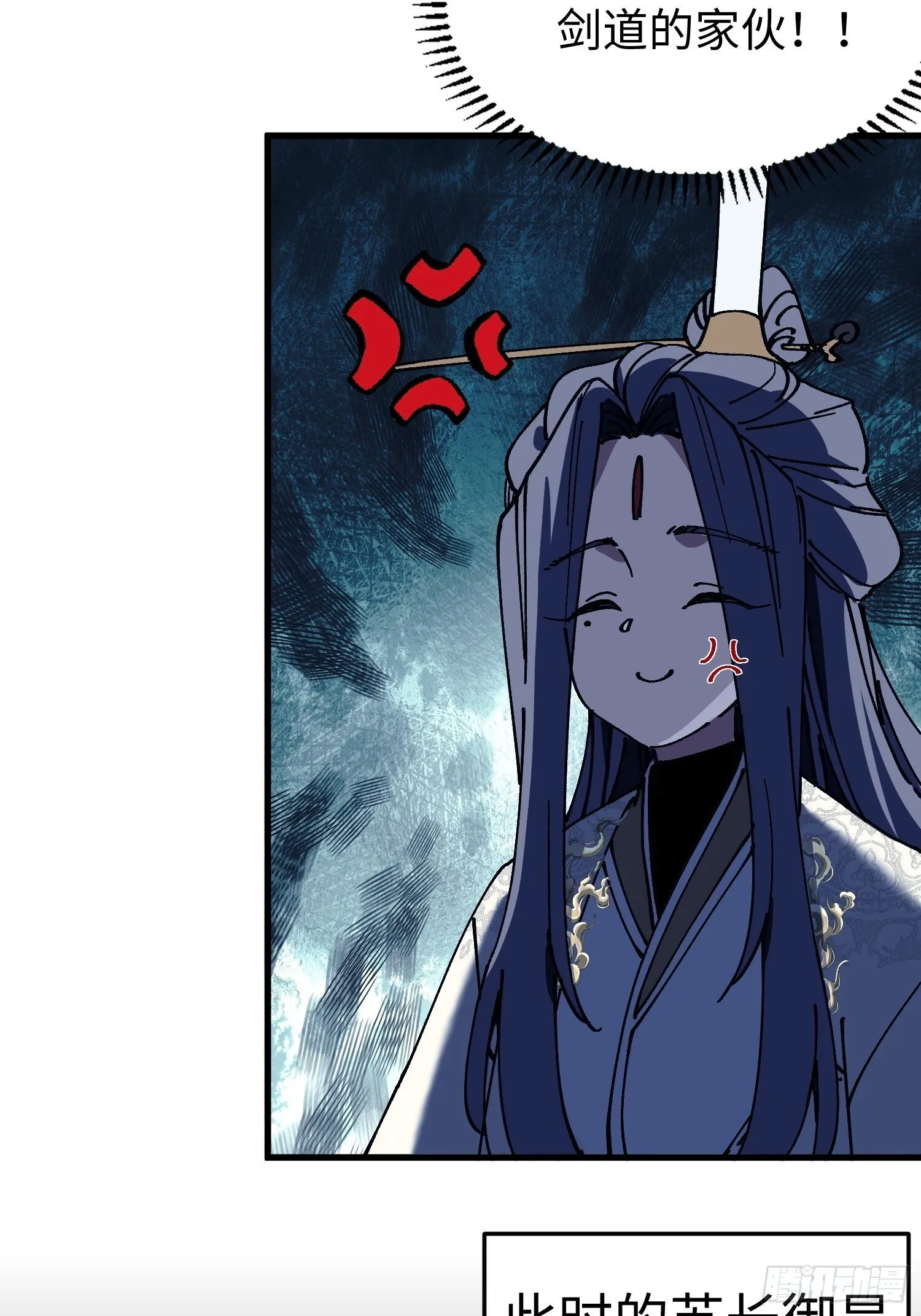 第四回 不要小看剑道！ 第48页