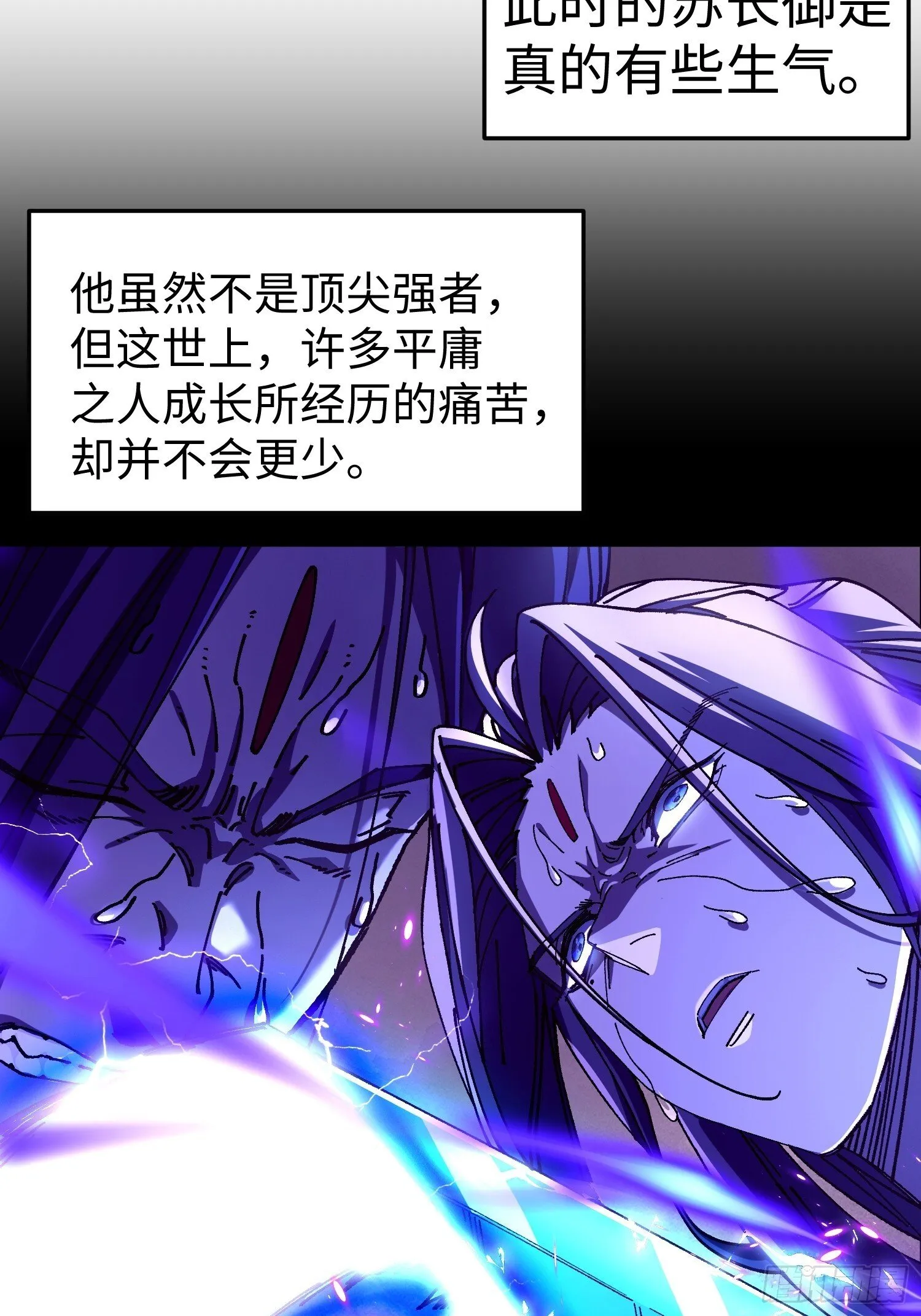第四回 不要小看剑道！ 第49页