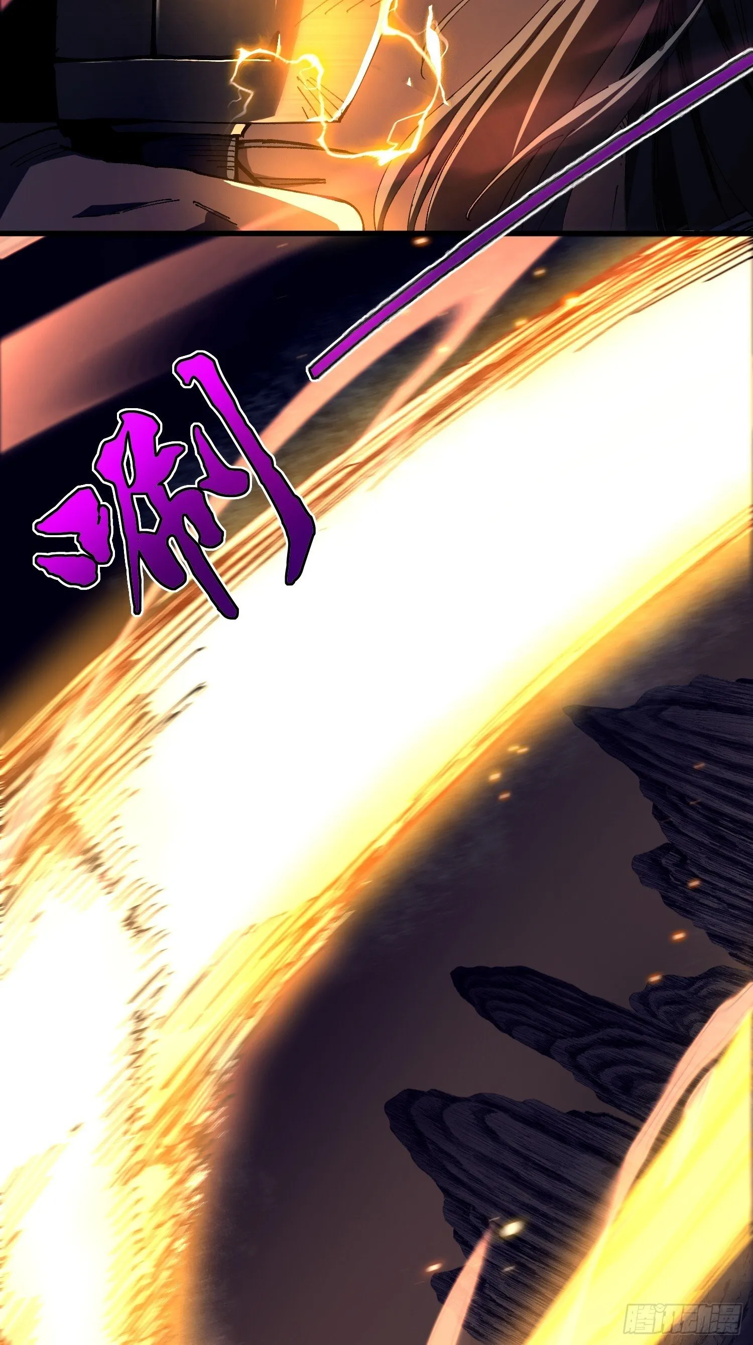 第四回 不要小看剑道！ 第58页