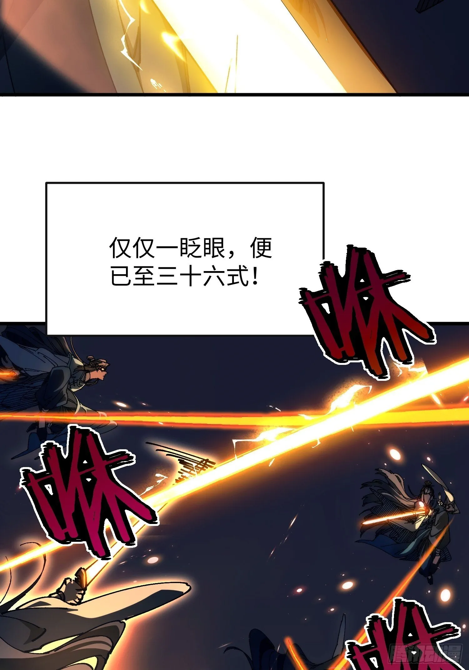第四回 不要小看剑道！ 第63页