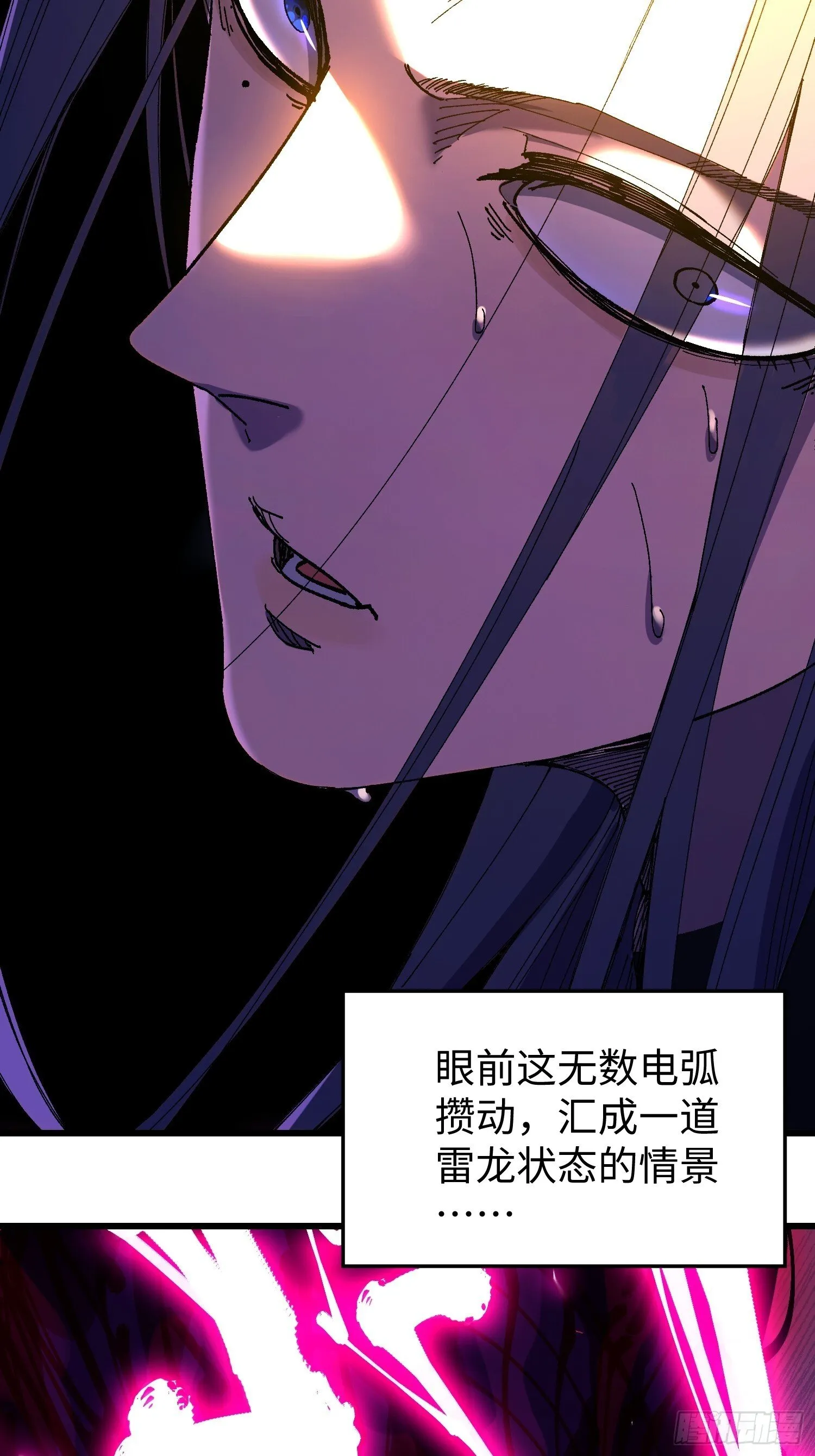 第五回 龙鸣 第10页