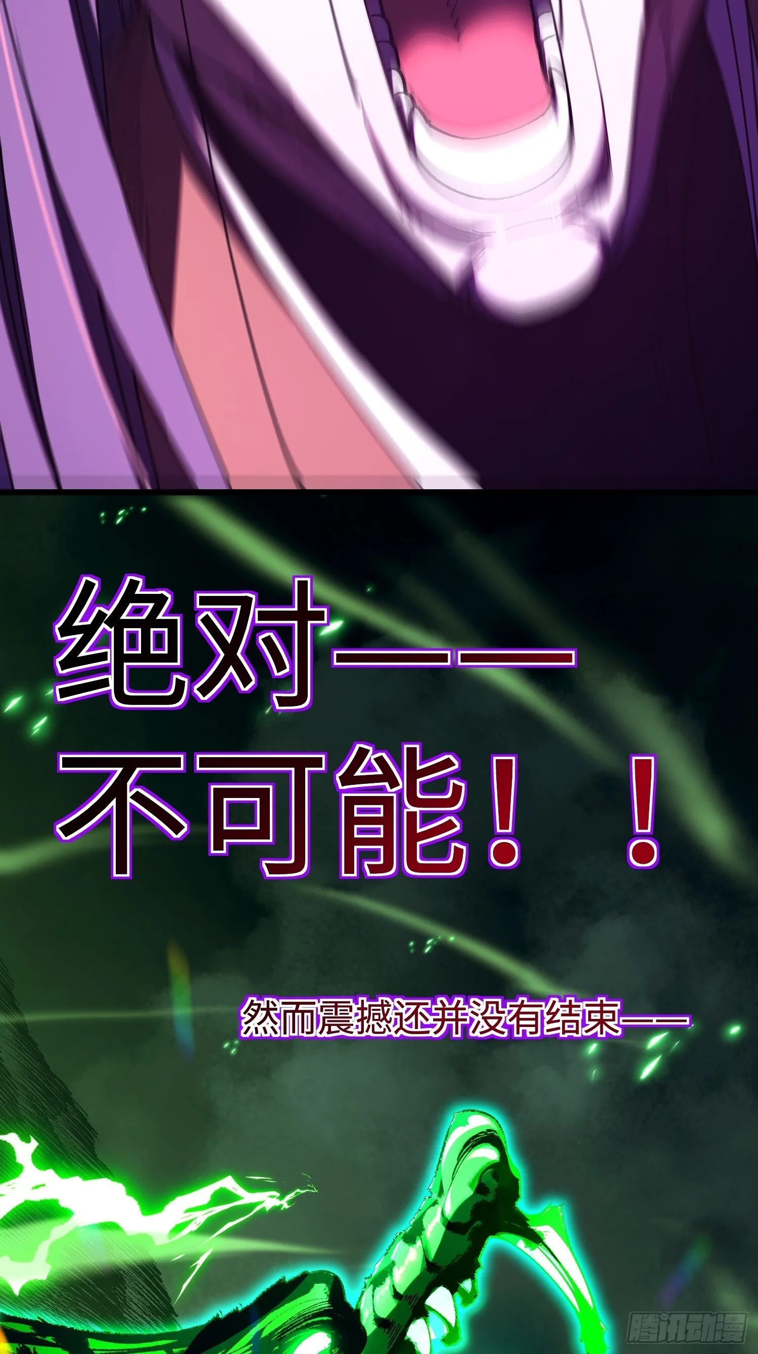 第五回 龙鸣 第19页