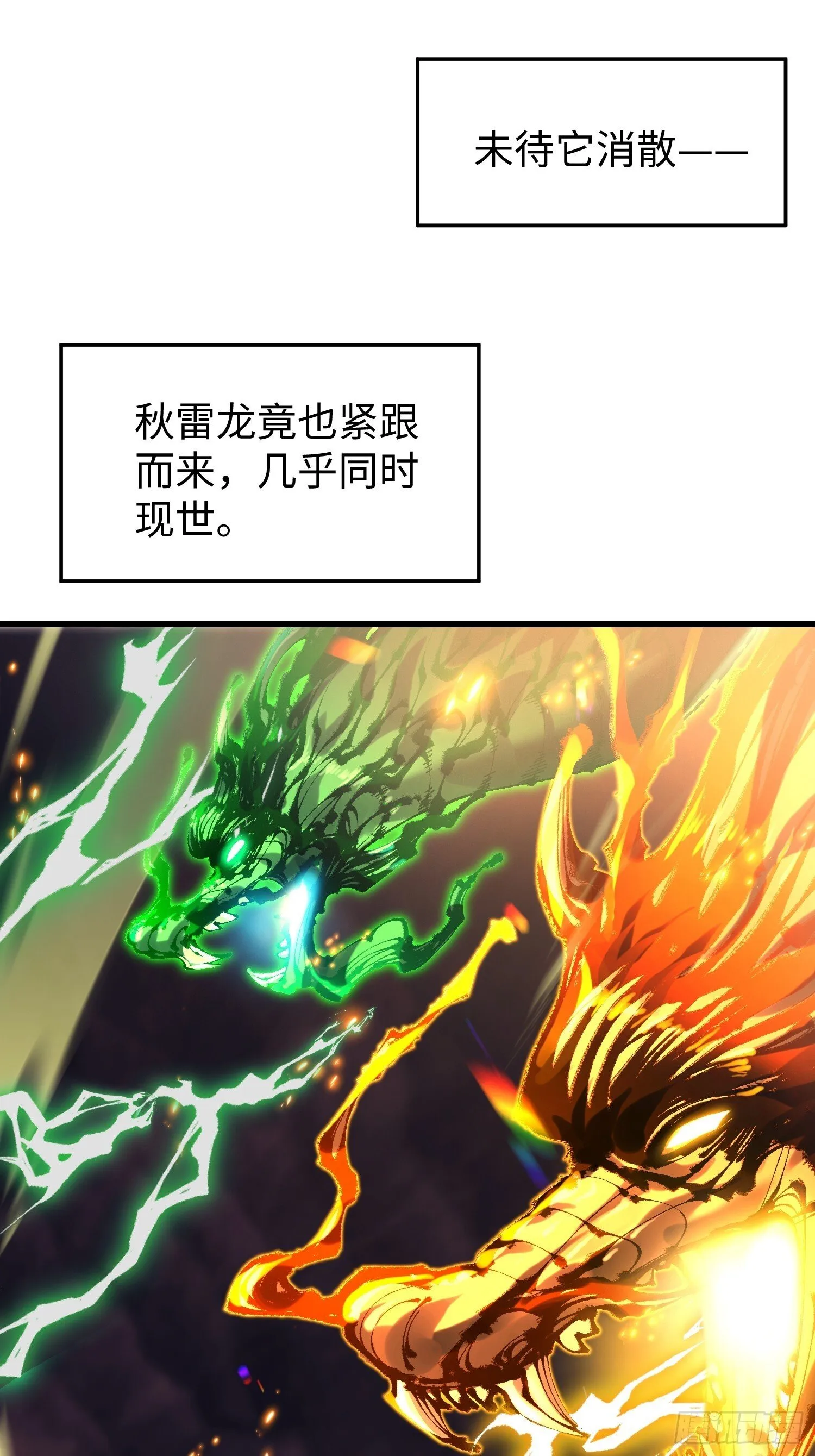 第五回 龙鸣 第22页