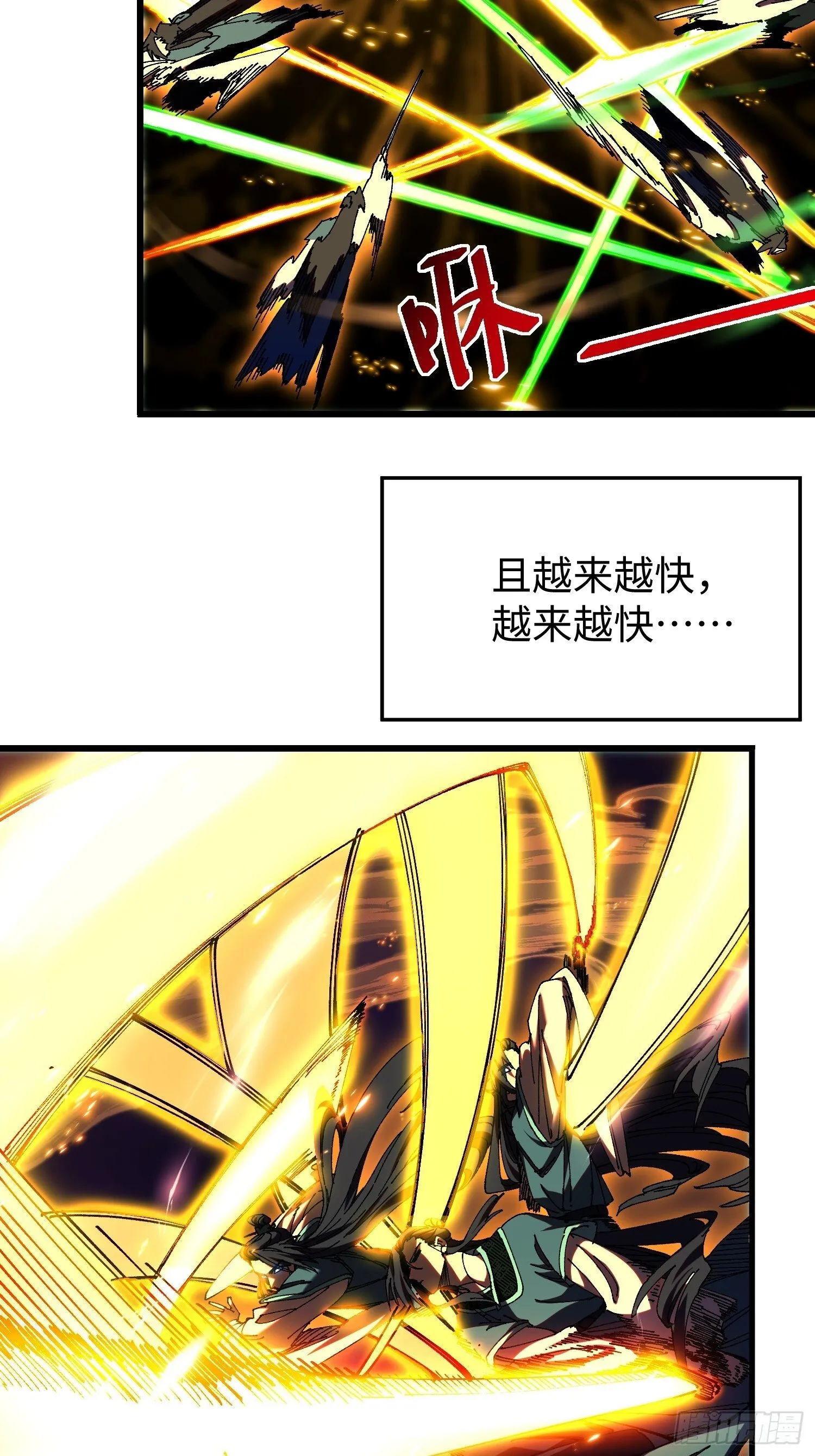第五回 龙鸣 第27页