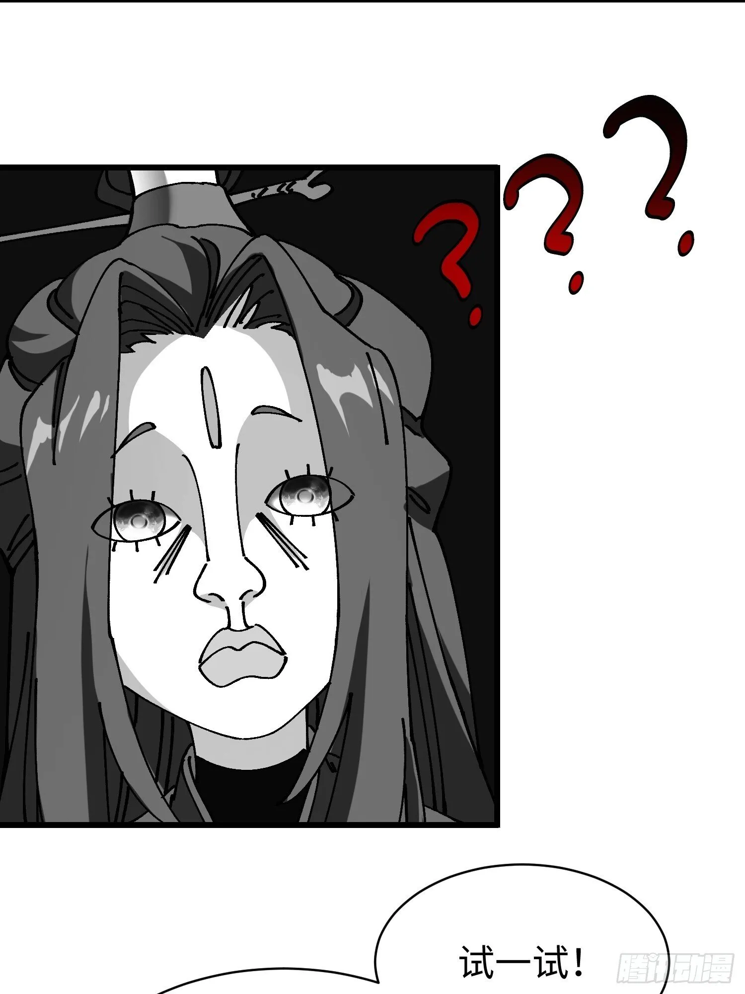 第五回 龙鸣 第42页
