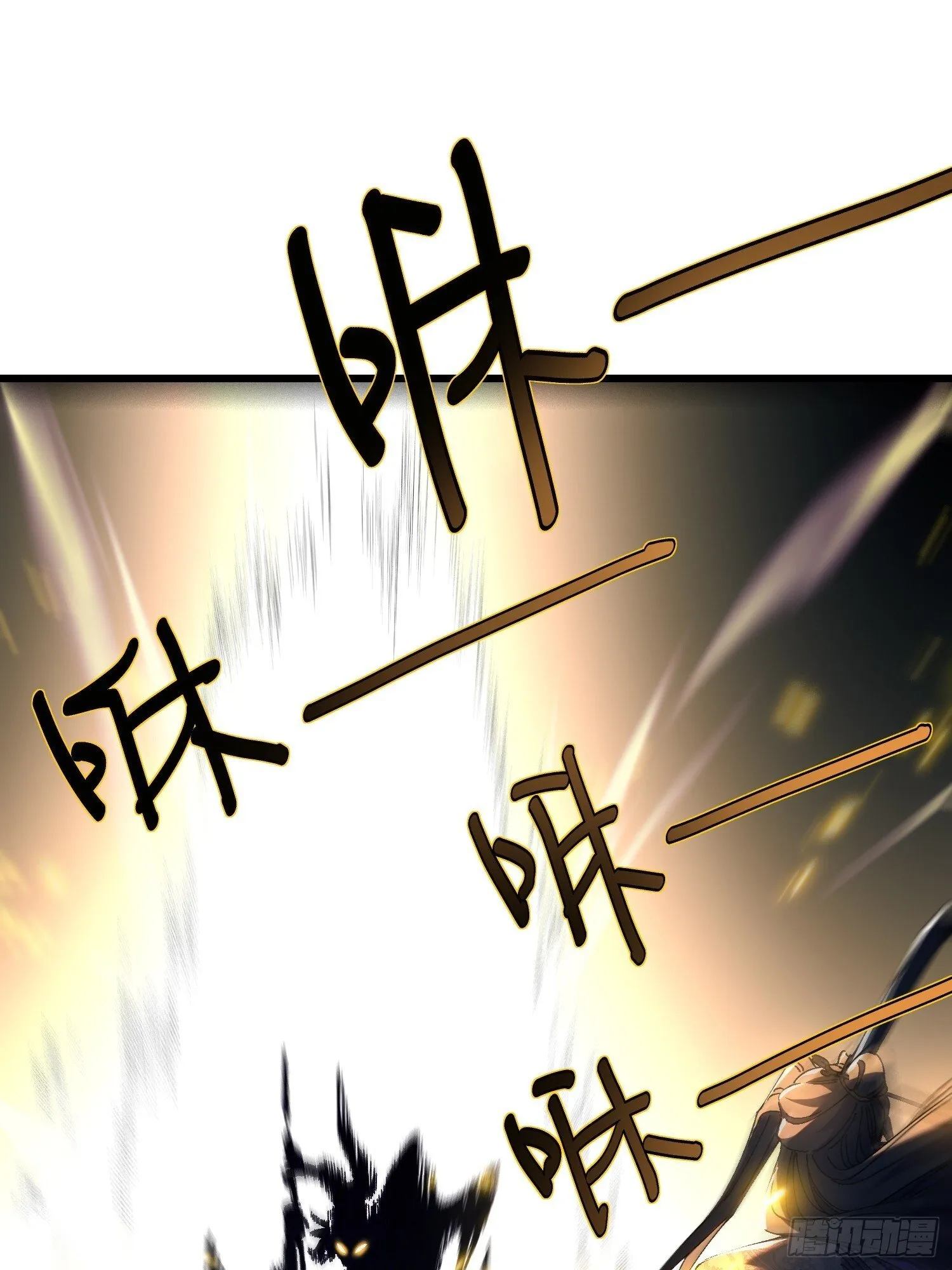 第五回 龙鸣 第46页