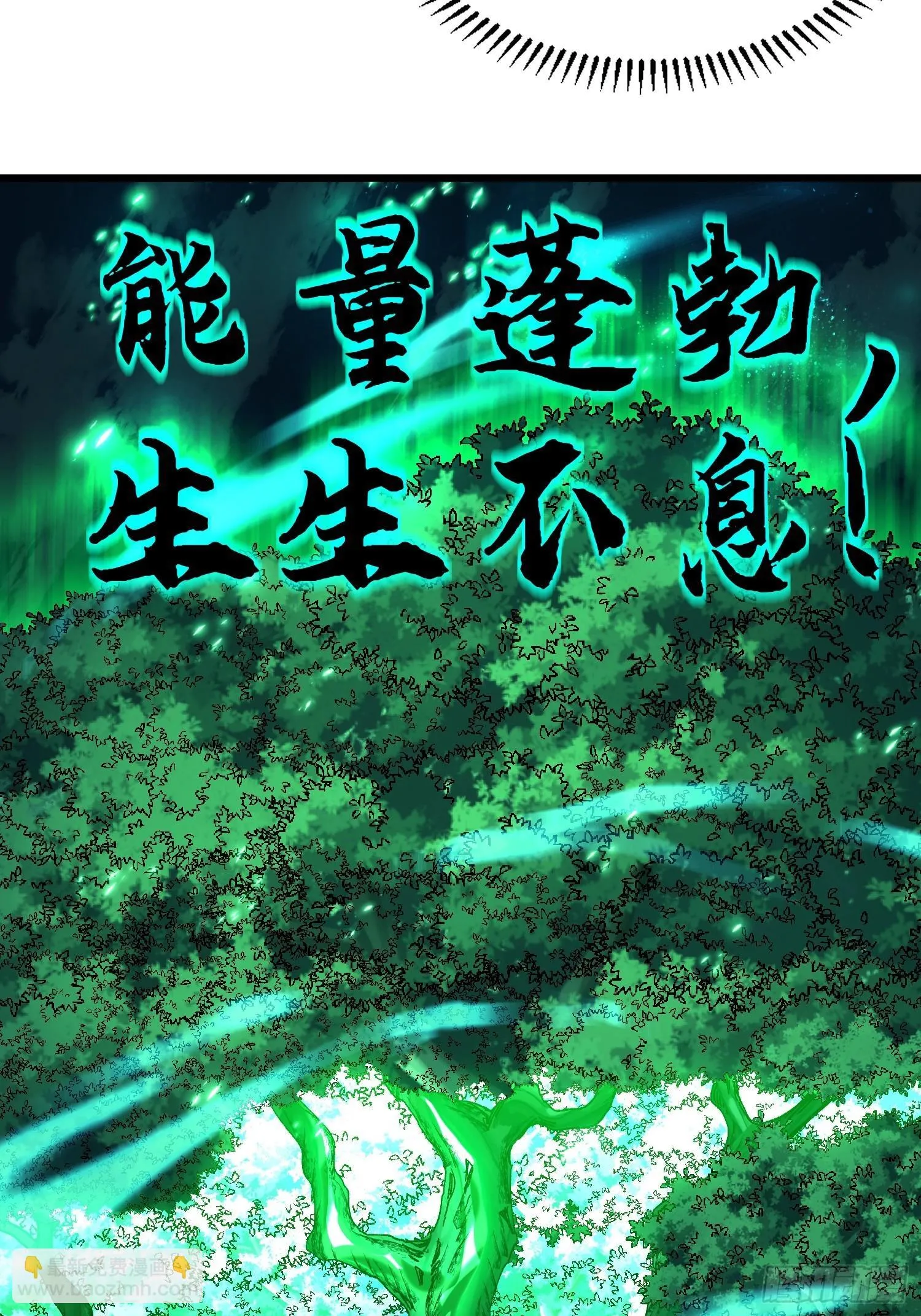 第五回 龙鸣 第51页