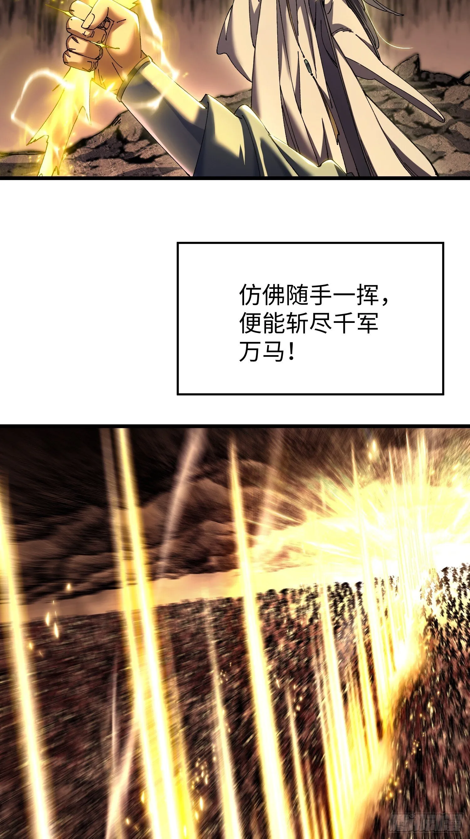 第六回 生而为人，我很抱歉 第4页