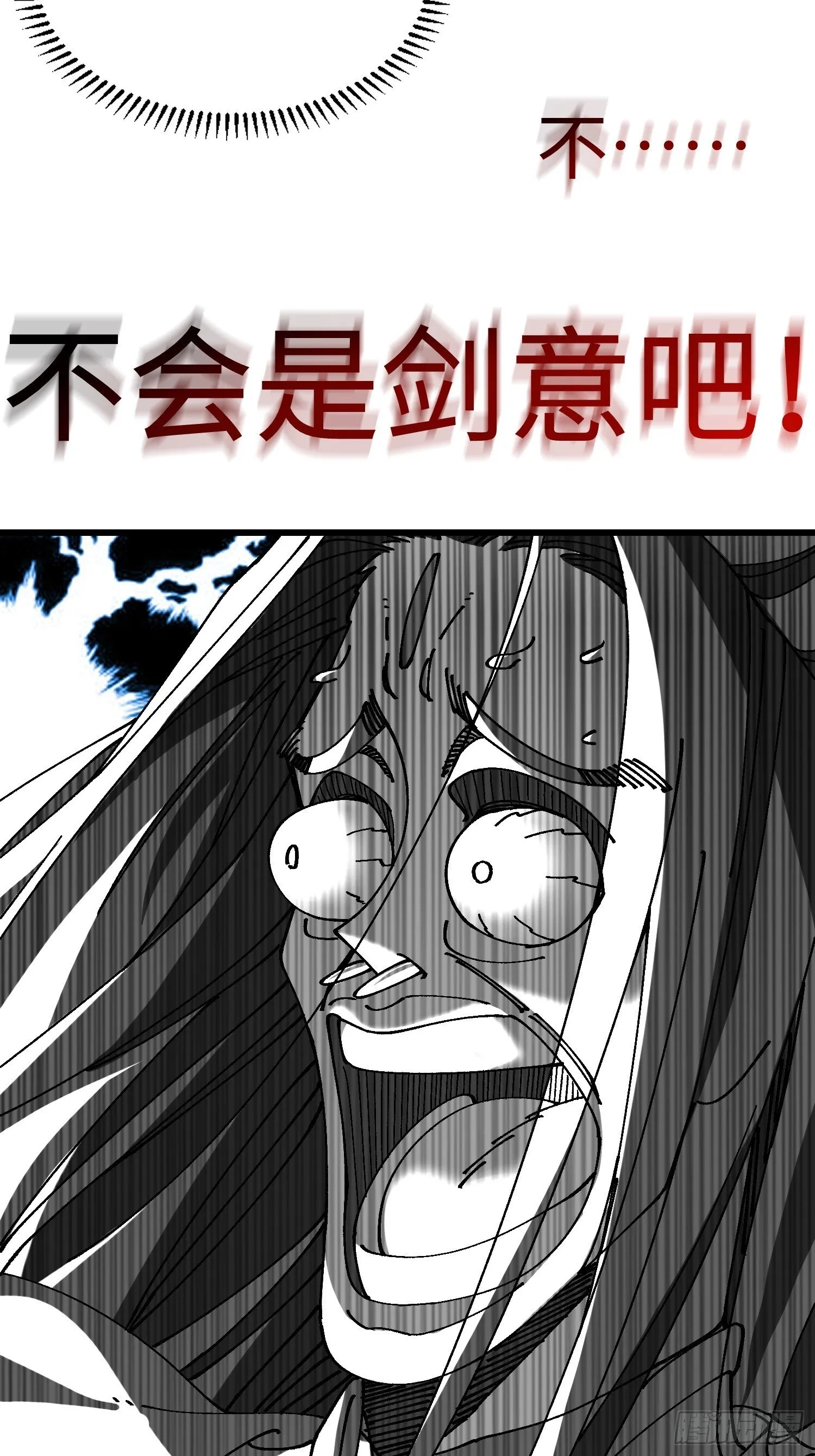 第六回 生而为人，我很抱歉 第7页
