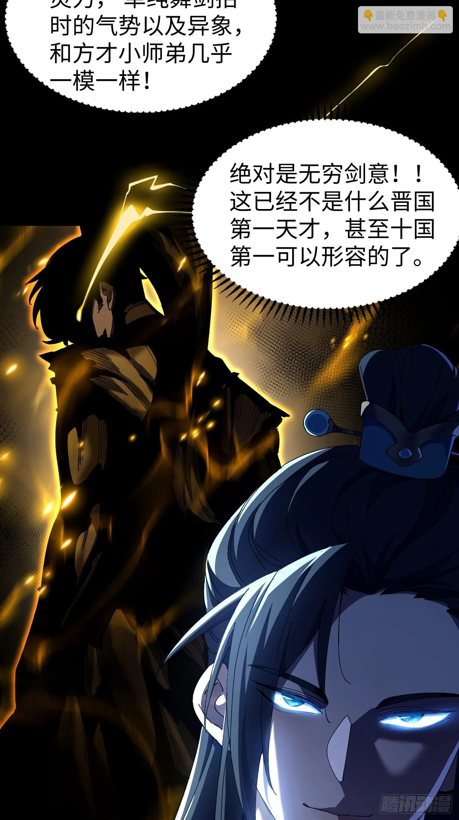 第六回 生而为人，我很抱歉 第13页