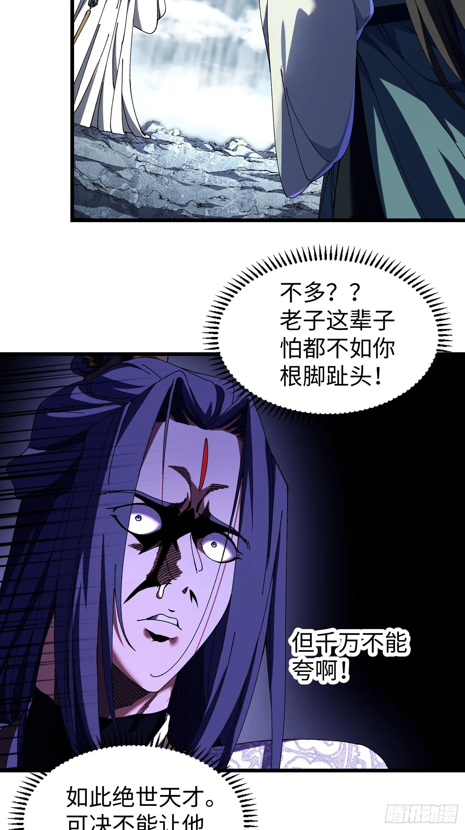 第六回 生而为人，我很抱歉 第15页