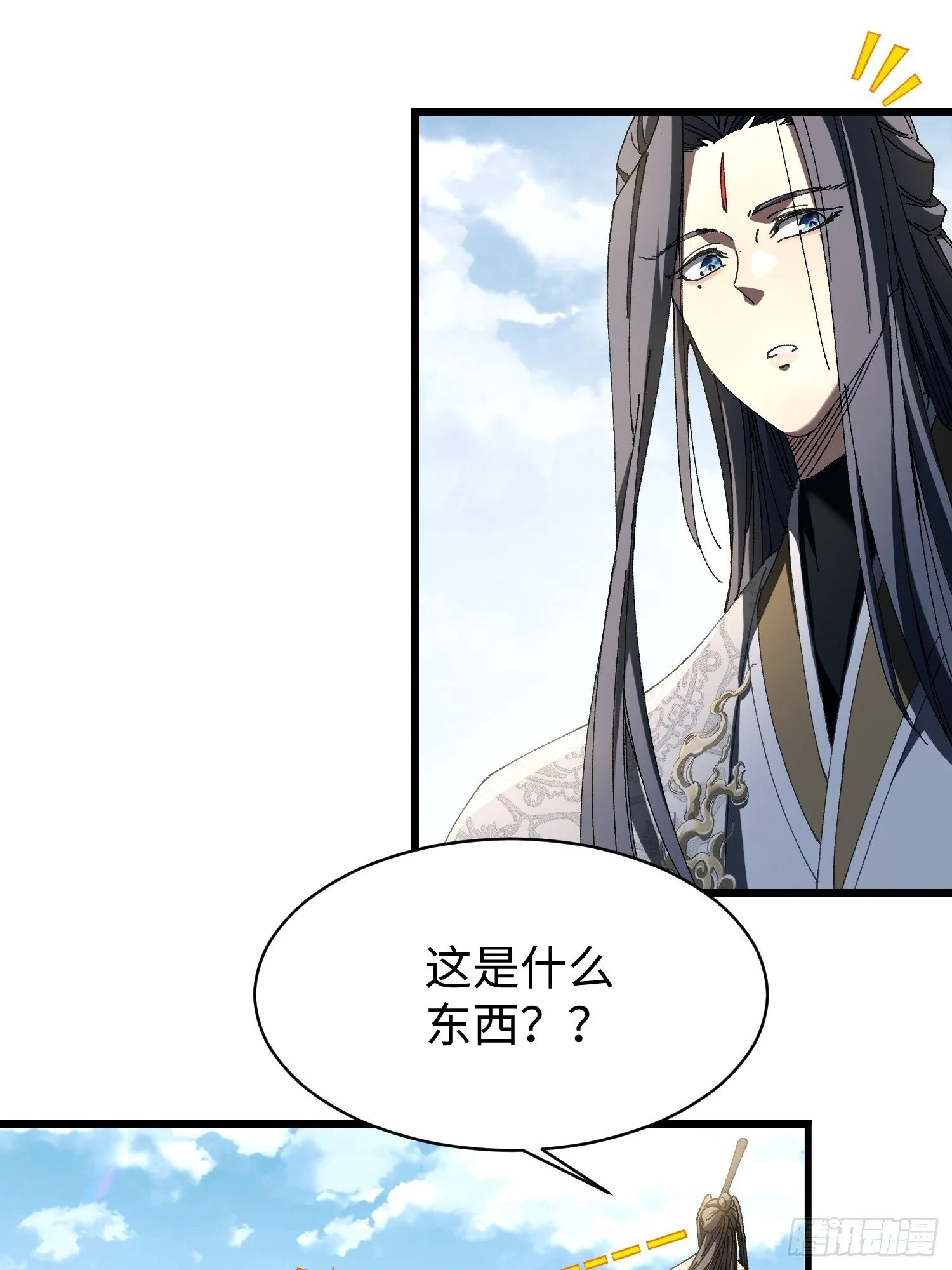 第六回 生而为人，我很抱歉 第18页