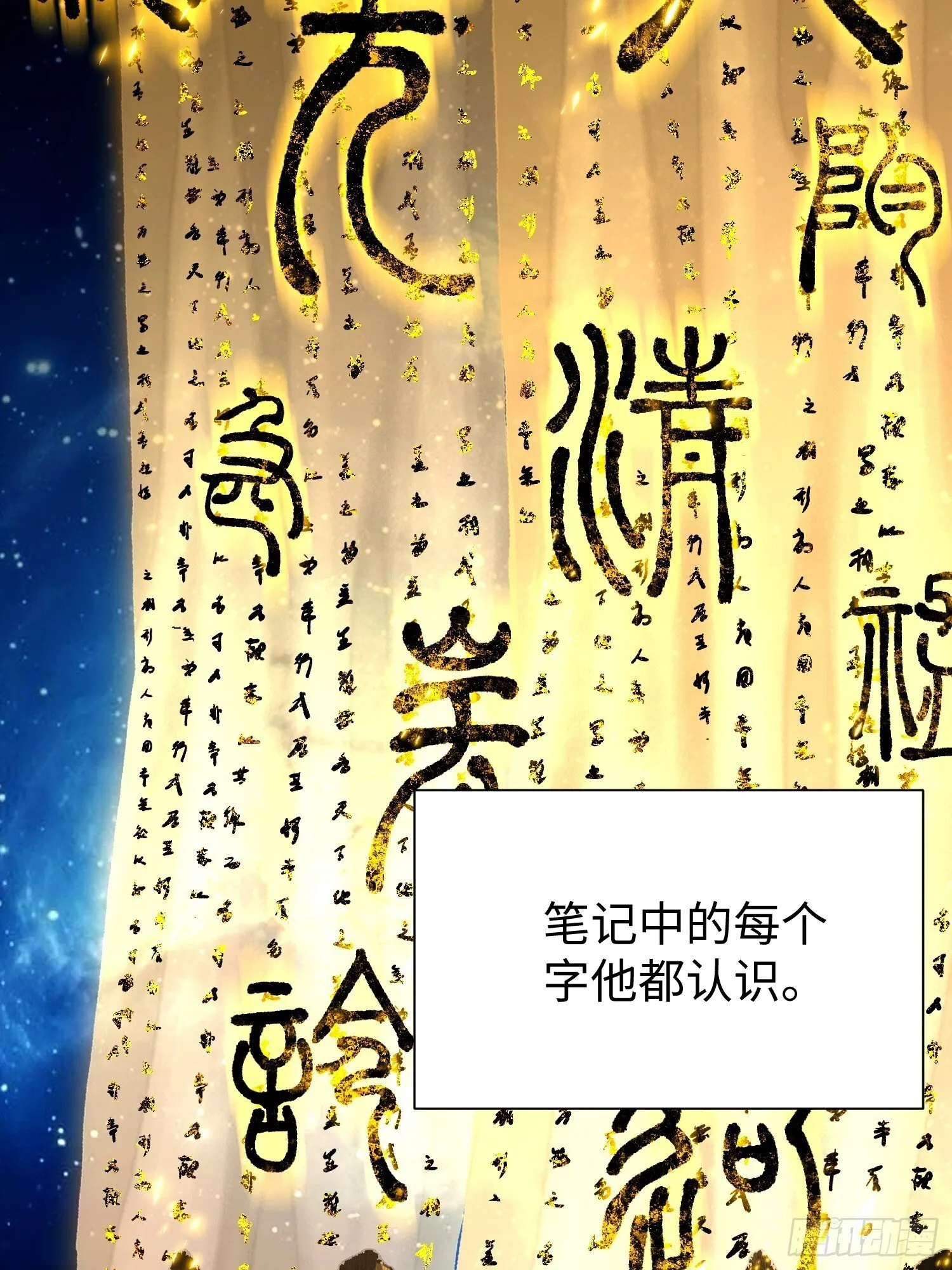 第六回 生而为人，我很抱歉 第25页