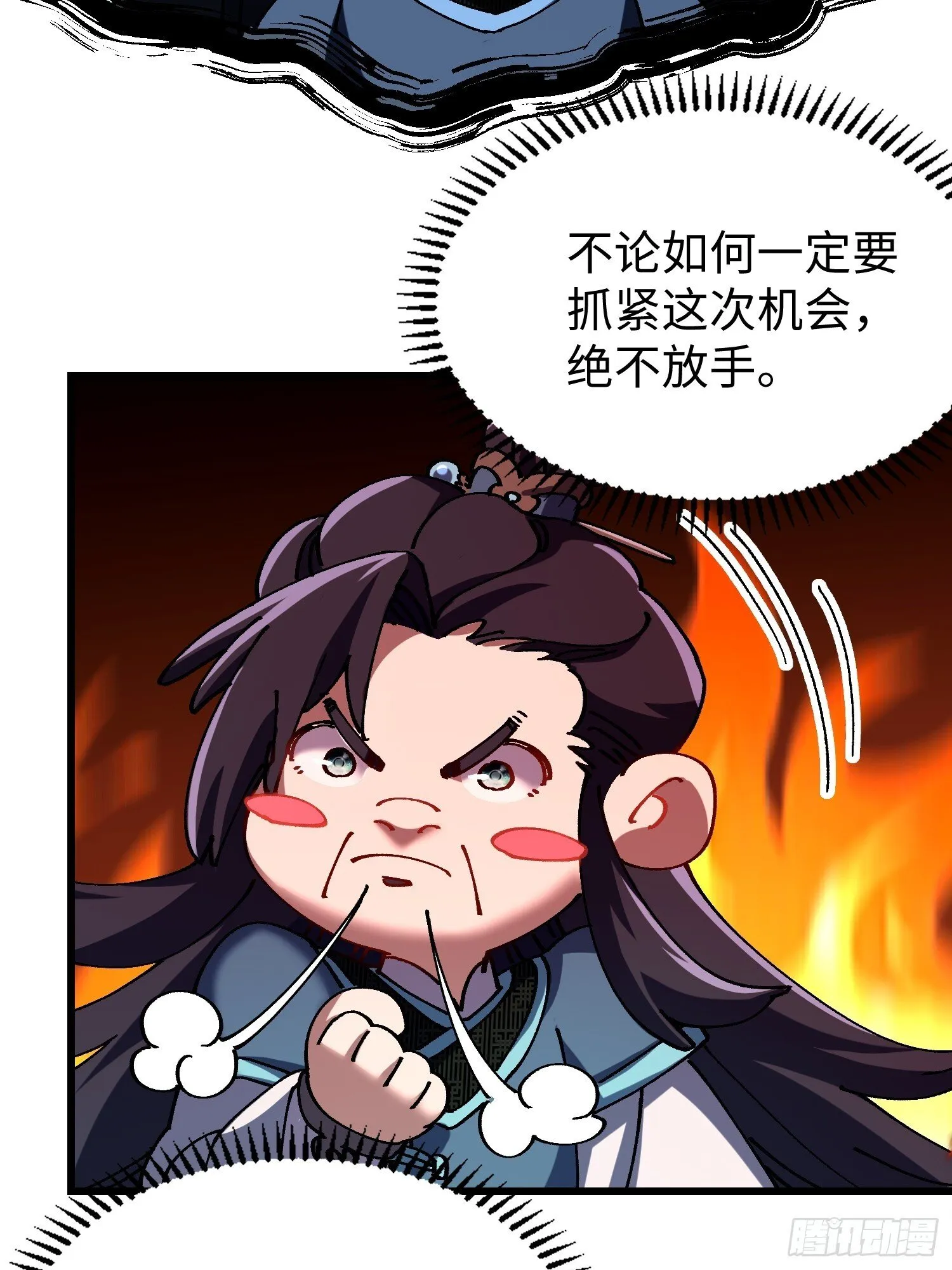 第六回 生而为人，我很抱歉 第40页