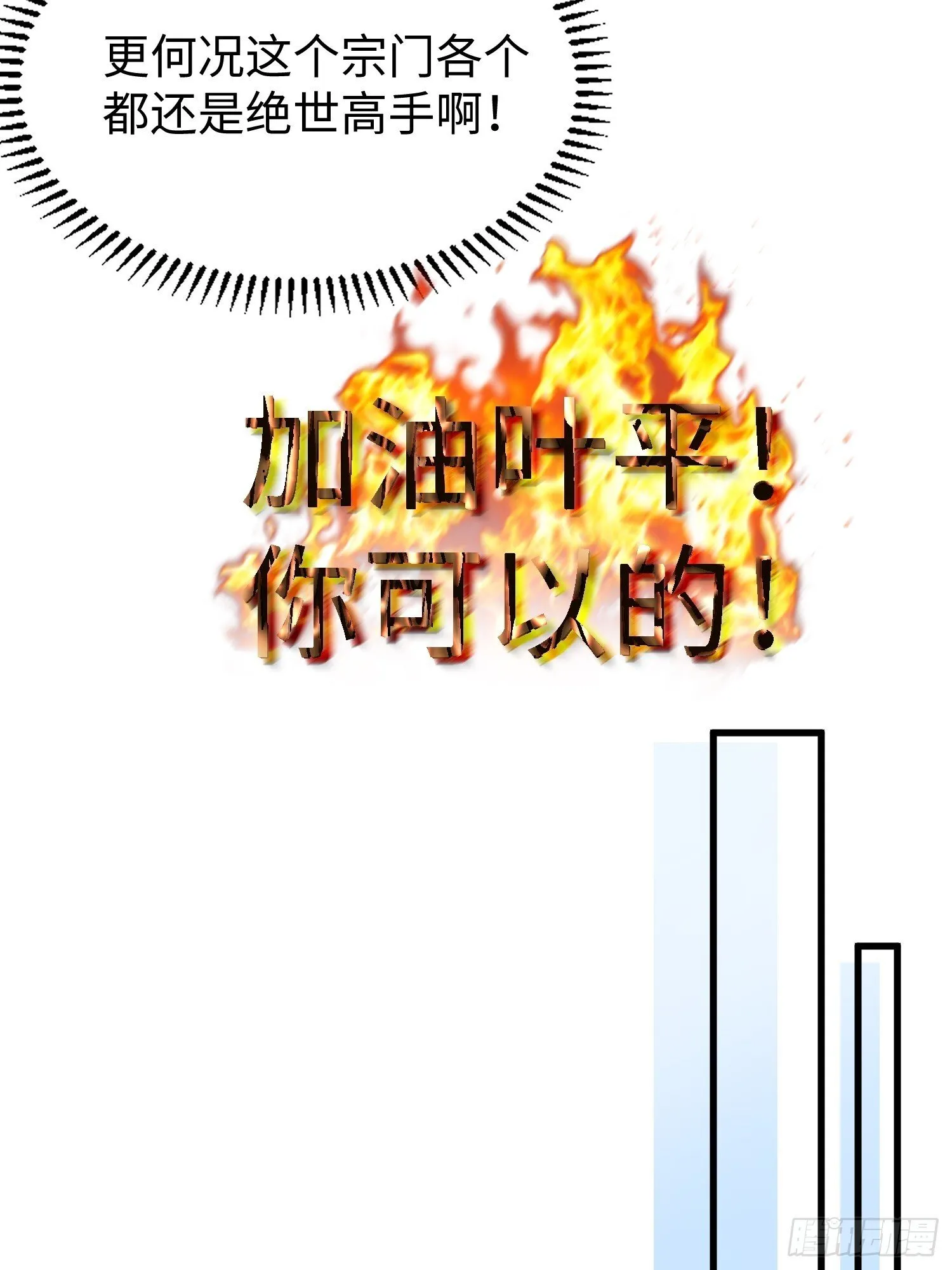 第六回 生而为人，我很抱歉 第41页
