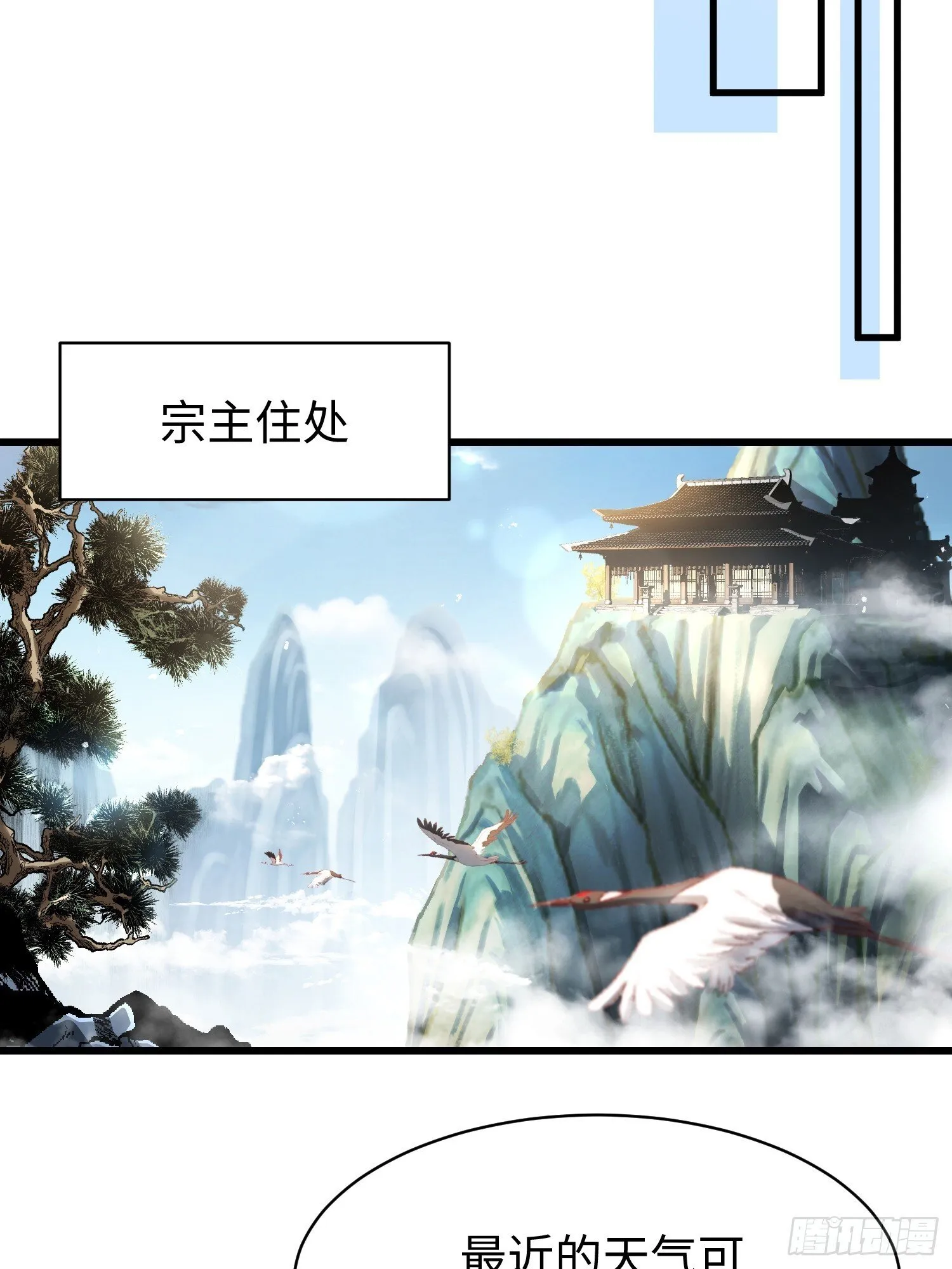第六回 生而为人，我很抱歉 第42页