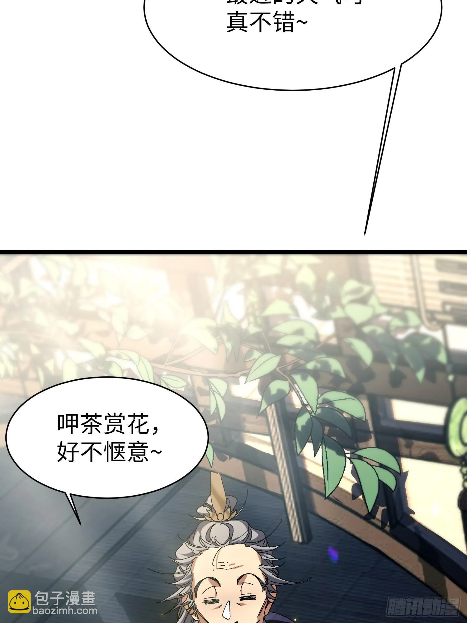 第六回 生而为人，我很抱歉 第43页