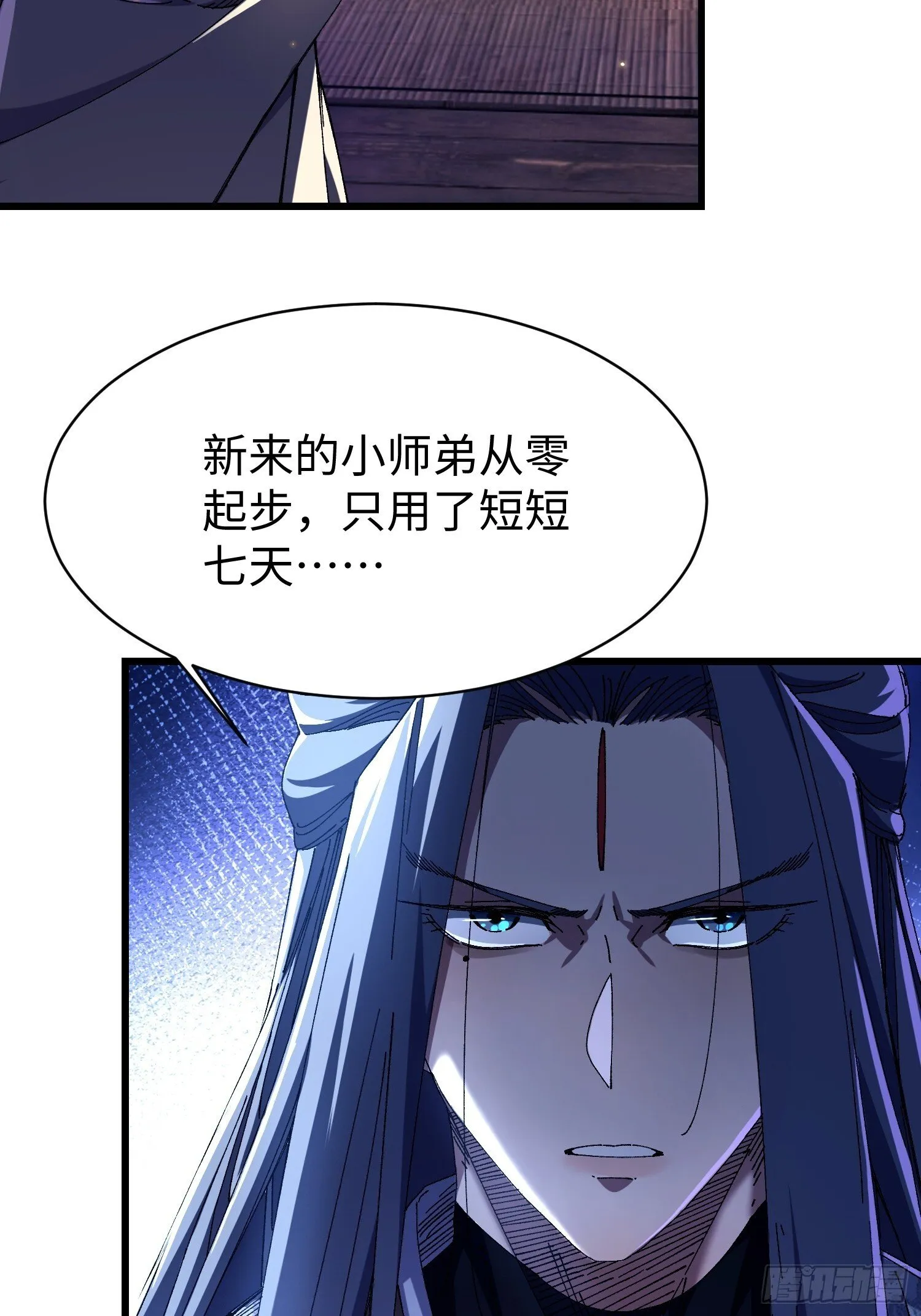 第七回 宗门大危机！！ 第4页