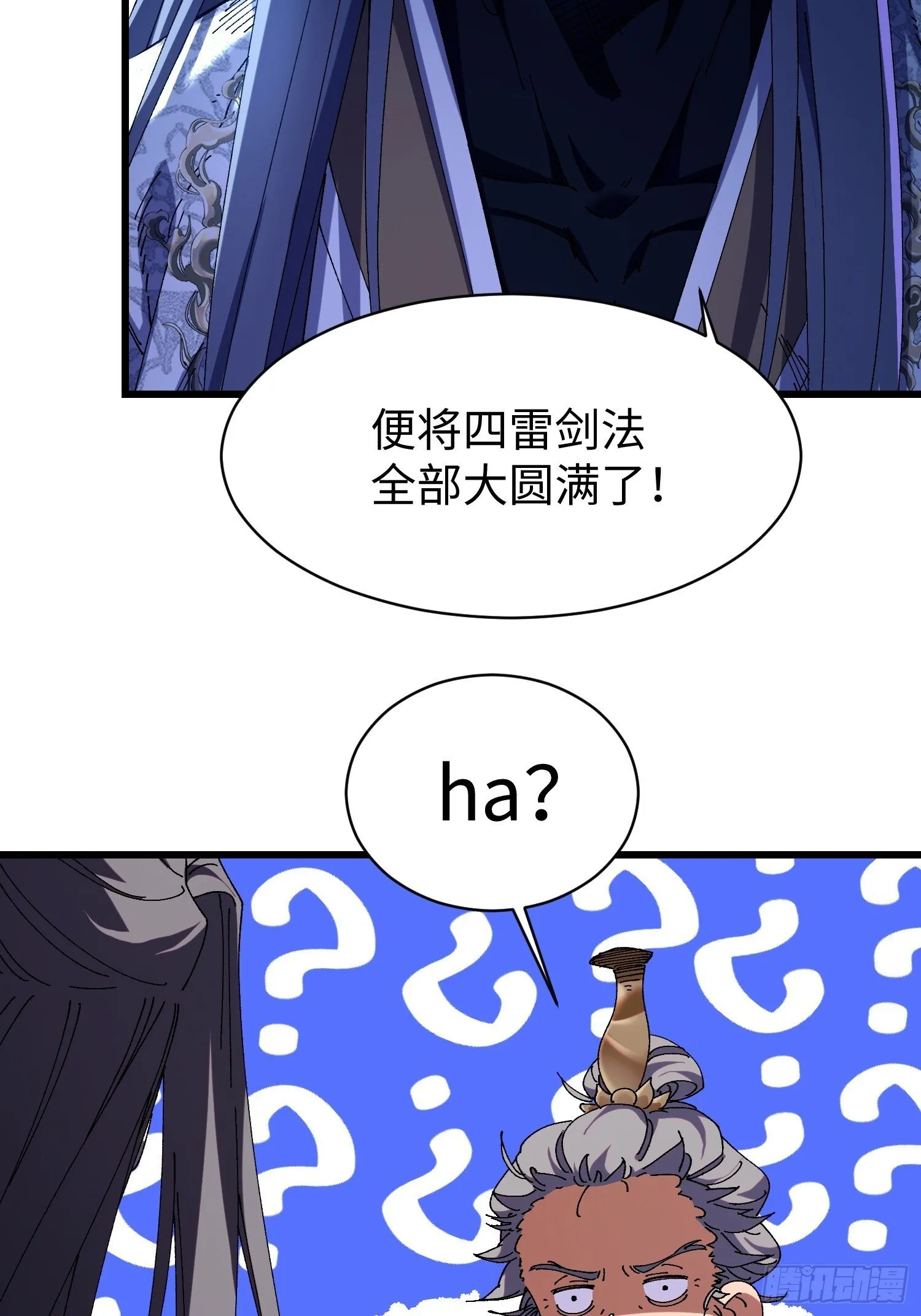 第七回 宗门大危机！！ 第5页