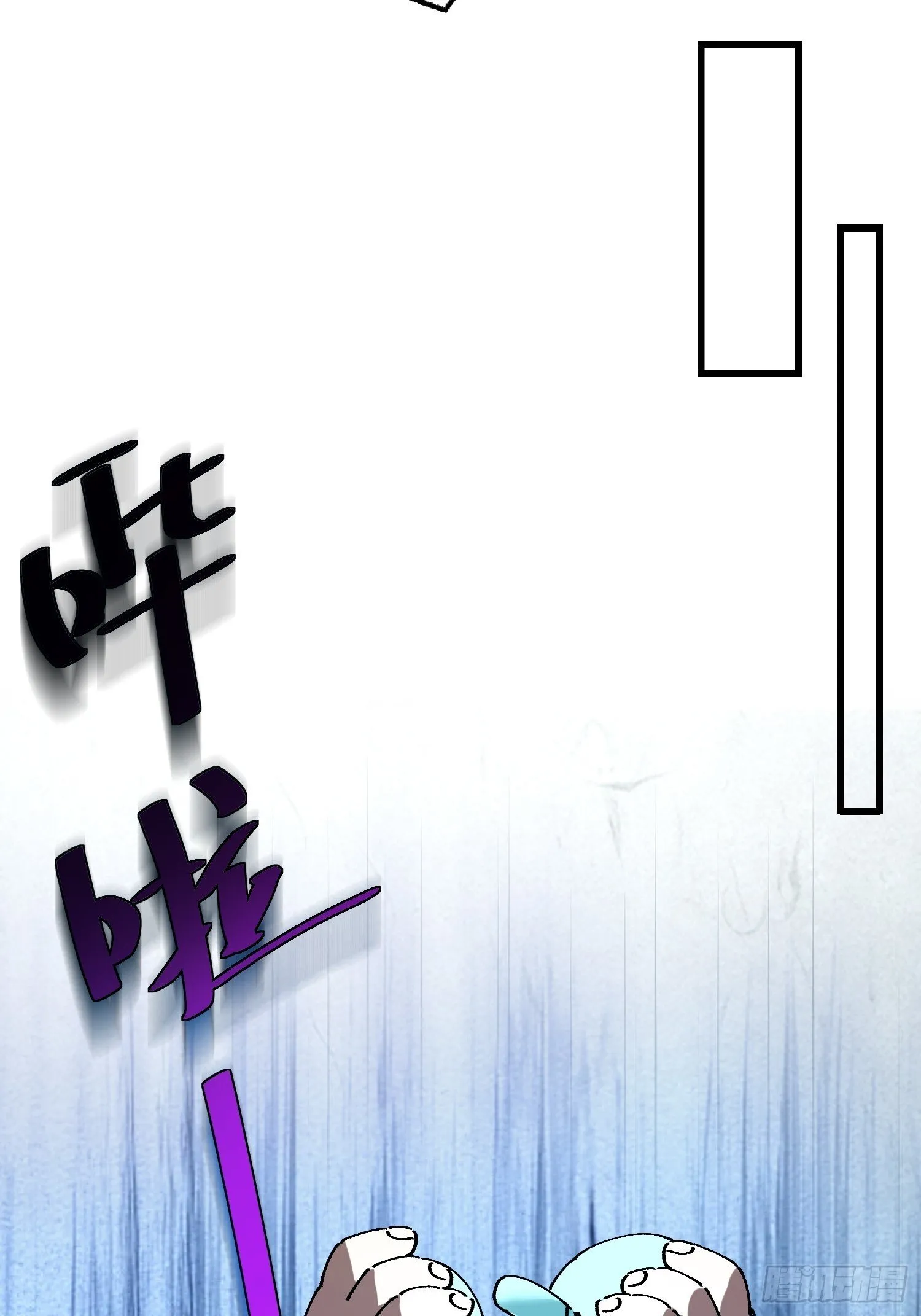 第七回 宗门大危机！！ 第12页
