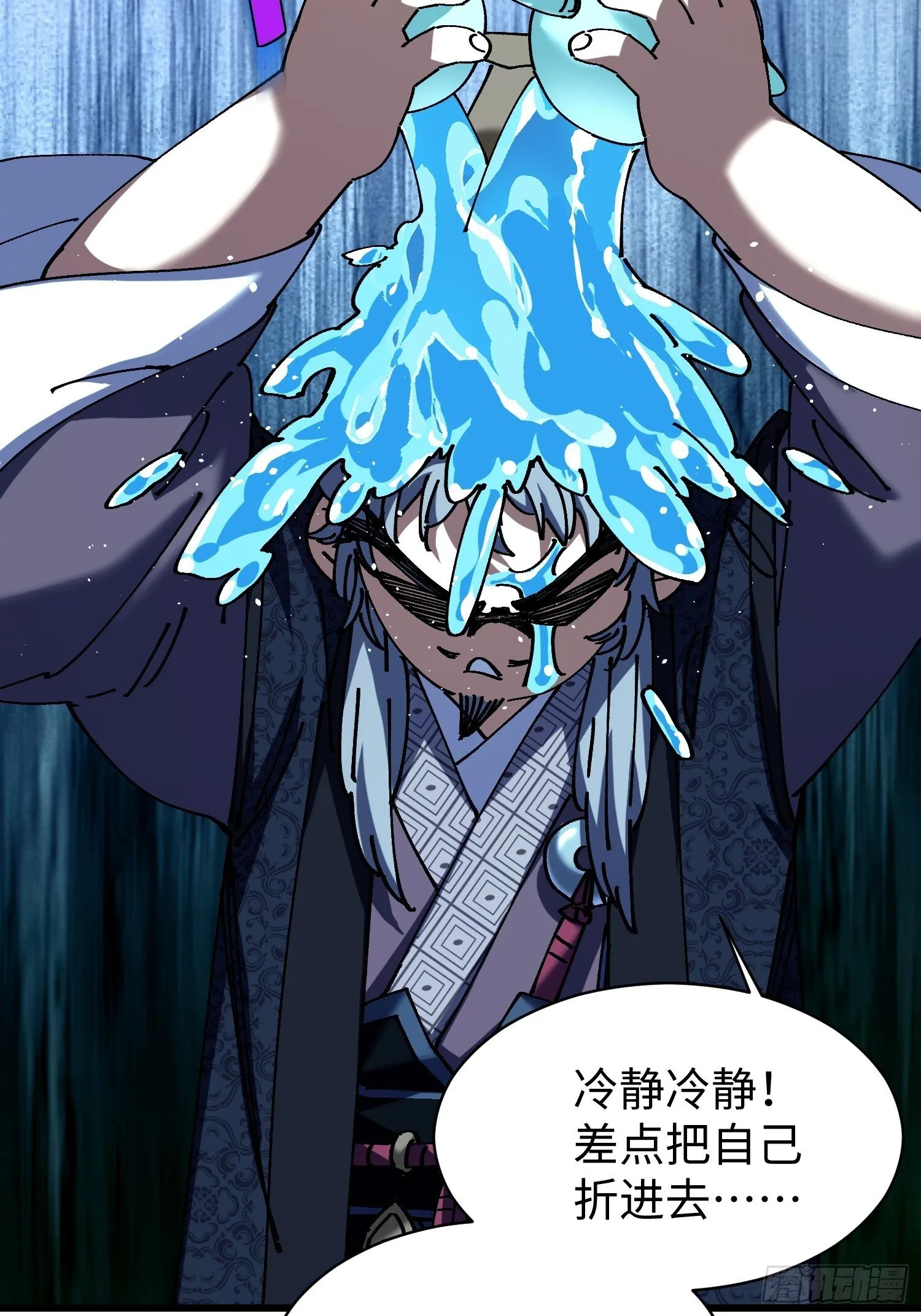 第七回 宗门大危机！！ 第13页