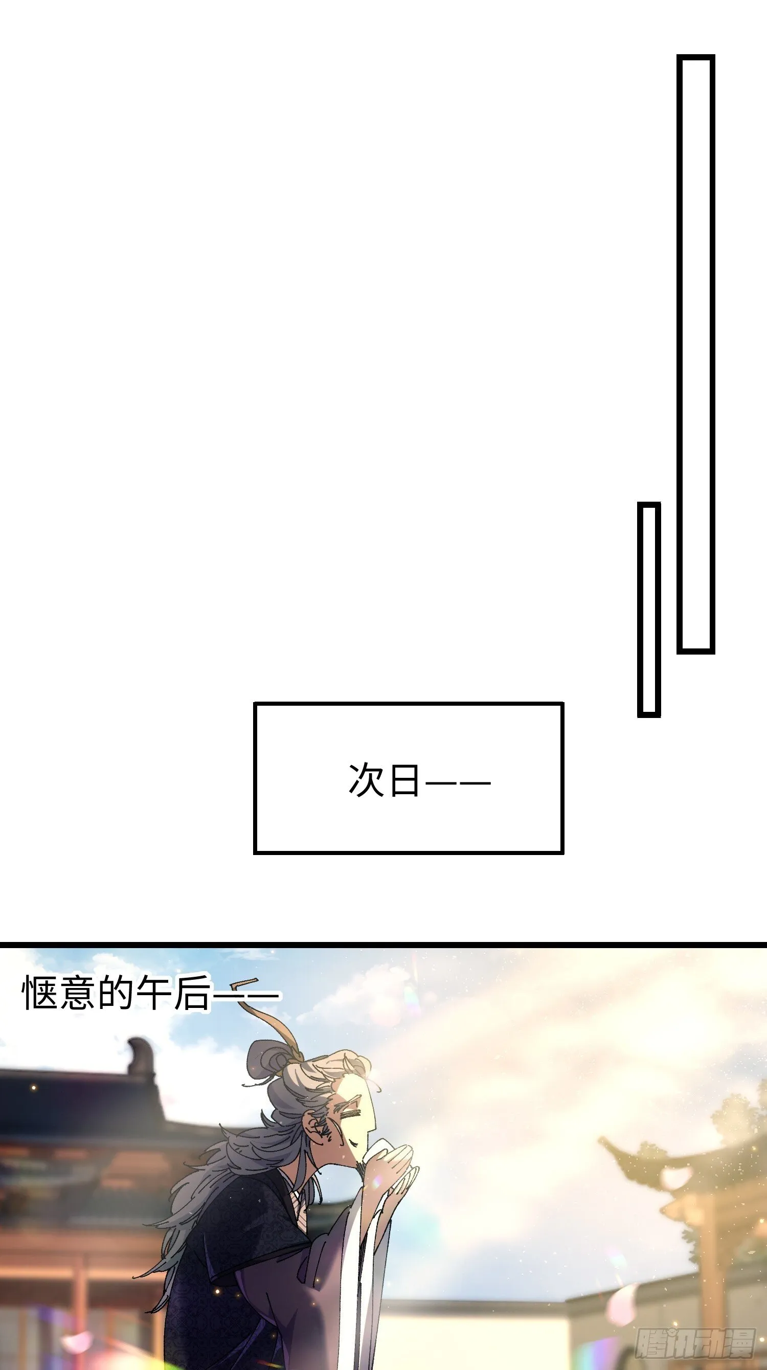 第七回 宗门大危机！！ 第20页