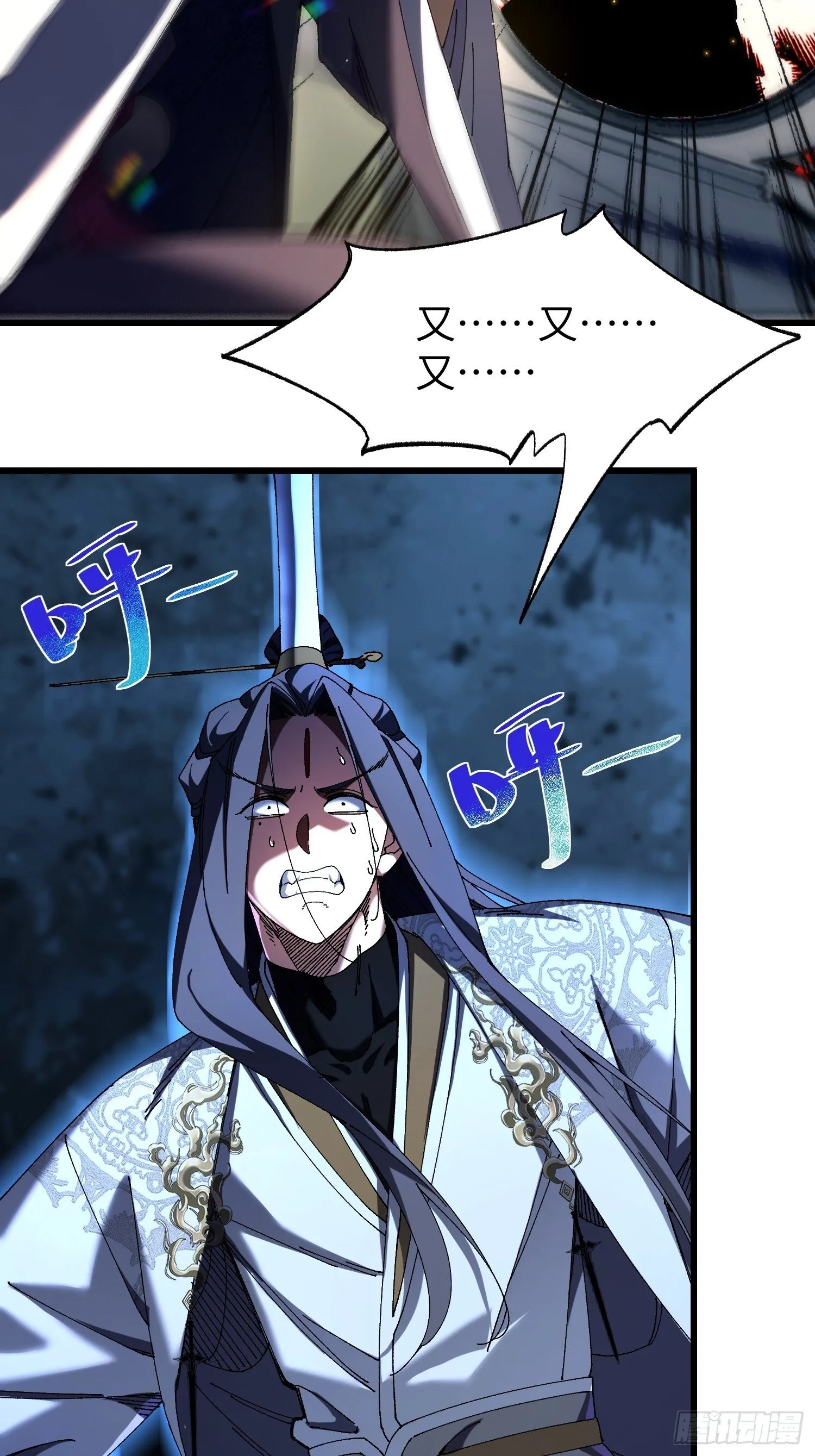 第七回 宗门大危机！！ 第22页