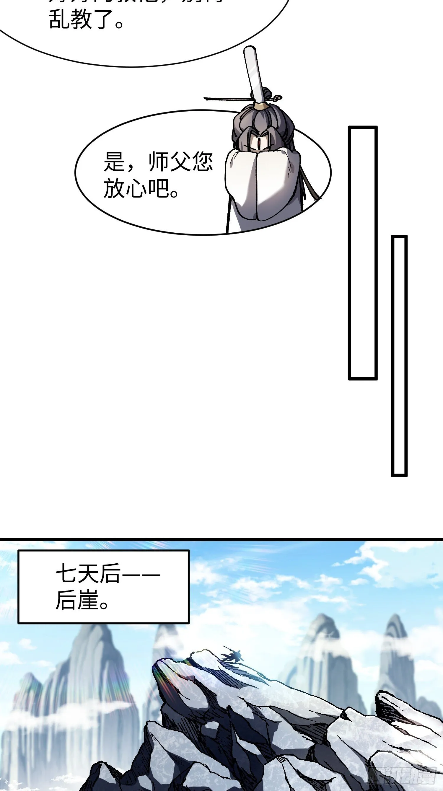 第八回 剑势，剑意 第6页