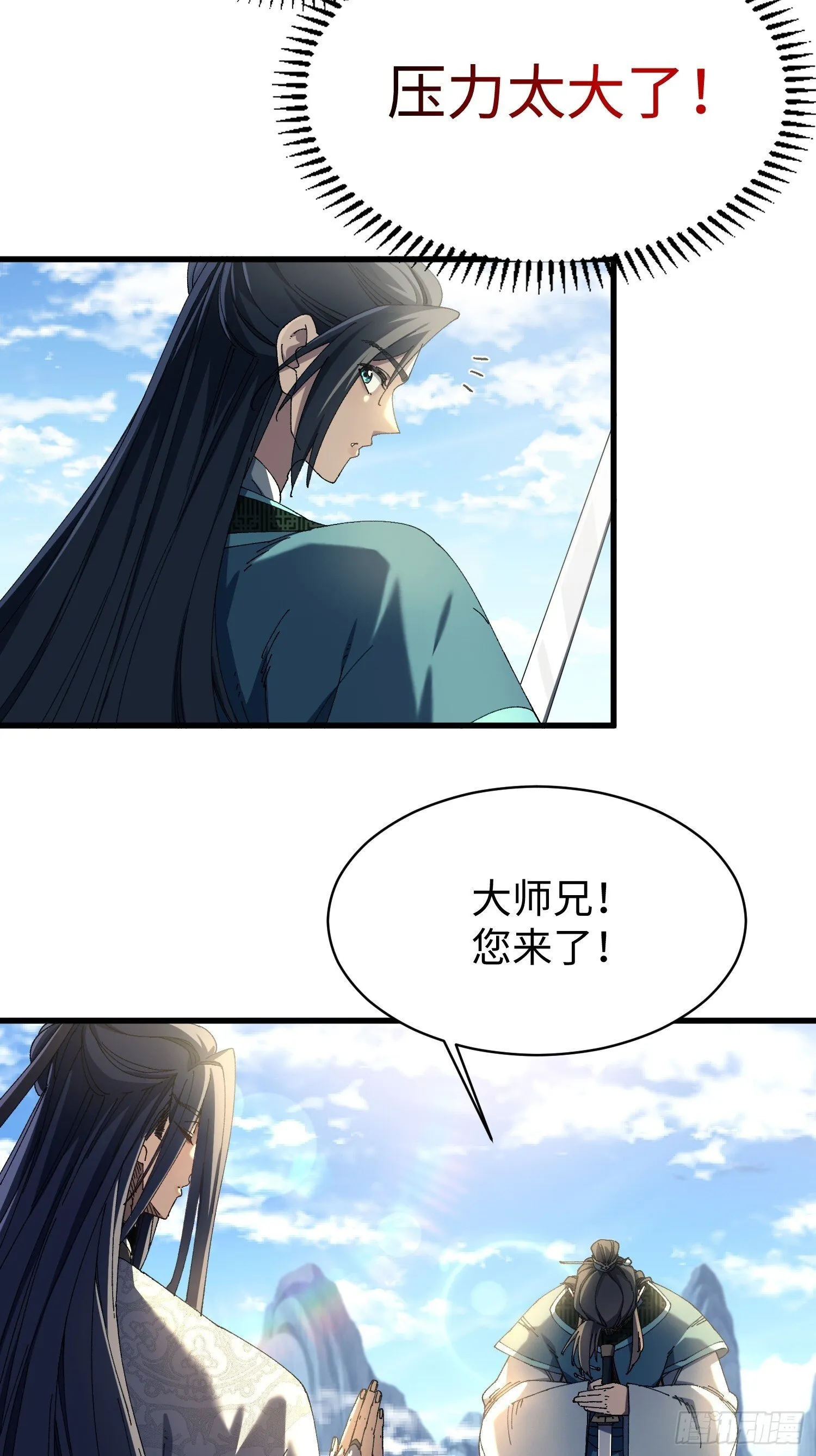 第八回 剑势，剑意 第13页