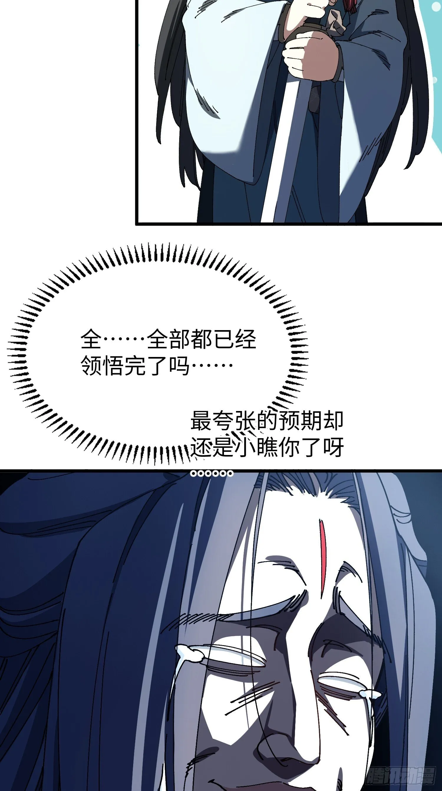 第八回 剑势，剑意 第15页