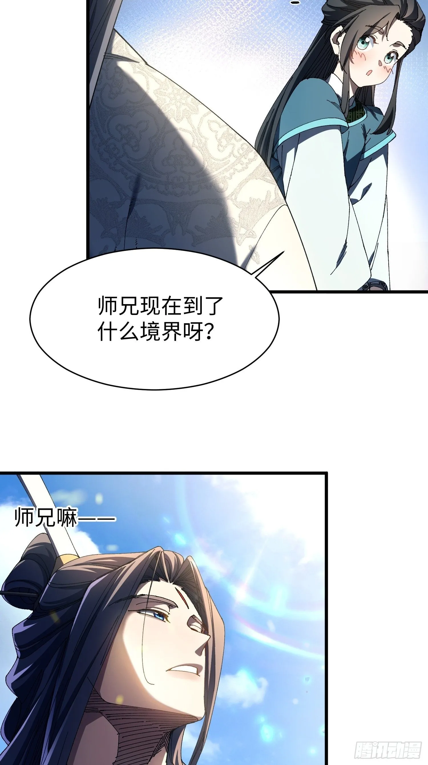 第八回 剑势，剑意 第19页