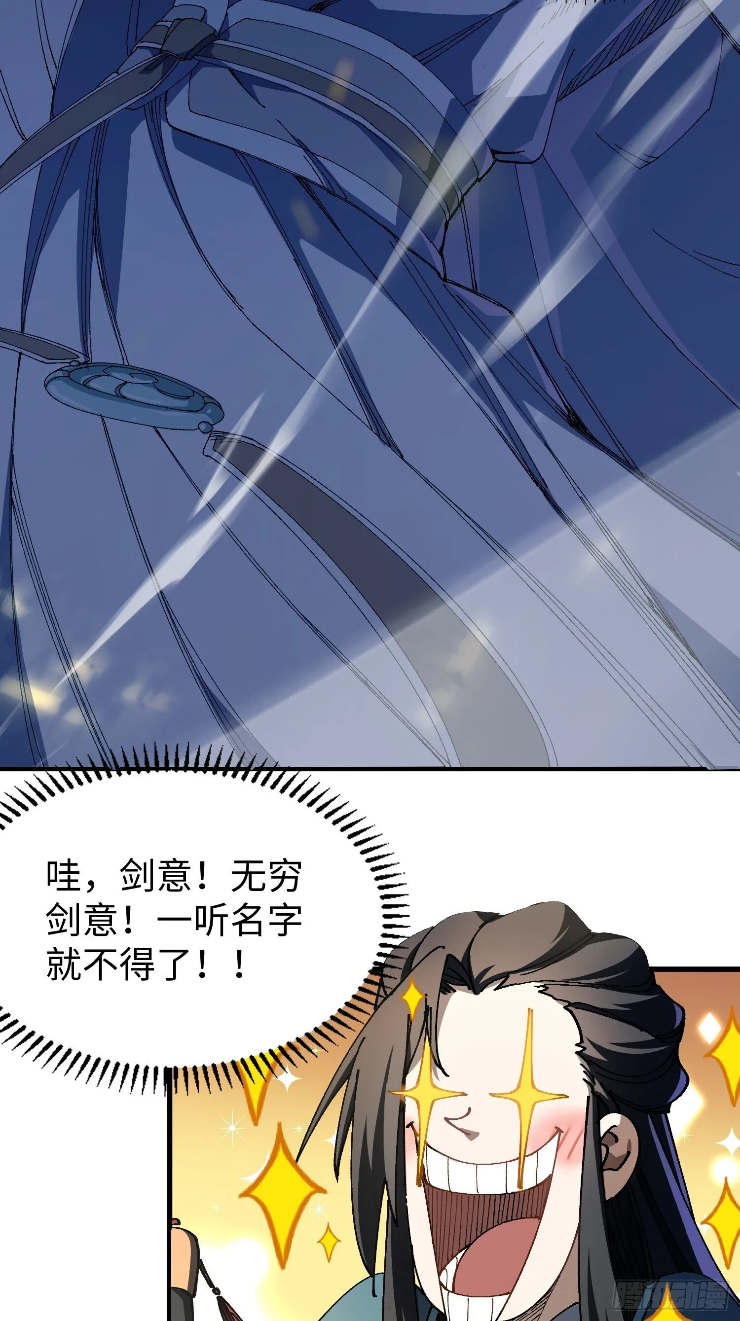 第八回 剑势，剑意 第22页