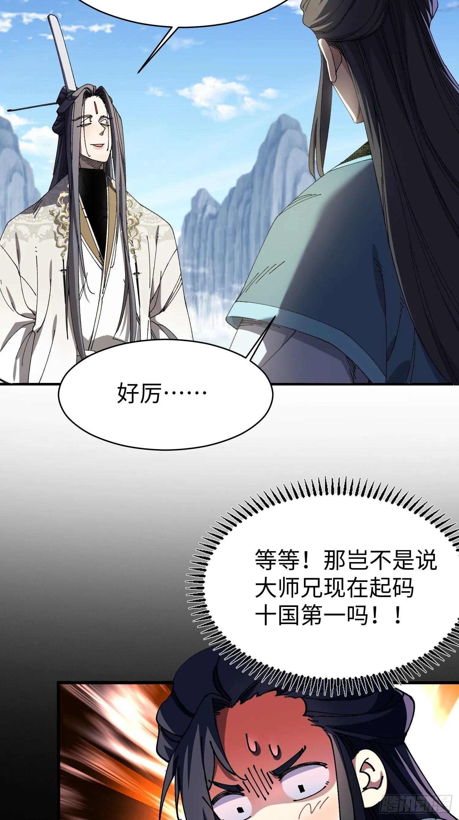第八回 剑势，剑意 第24页