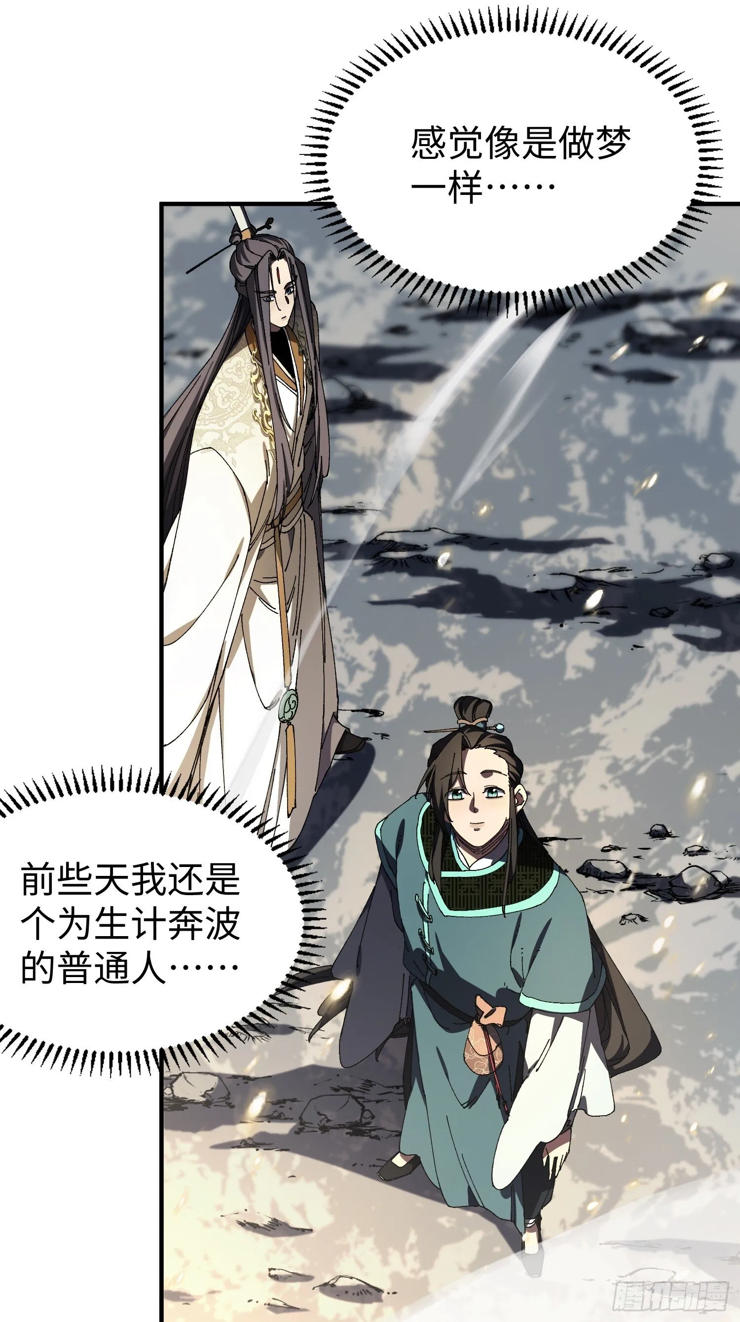 第八回 剑势，剑意 第28页