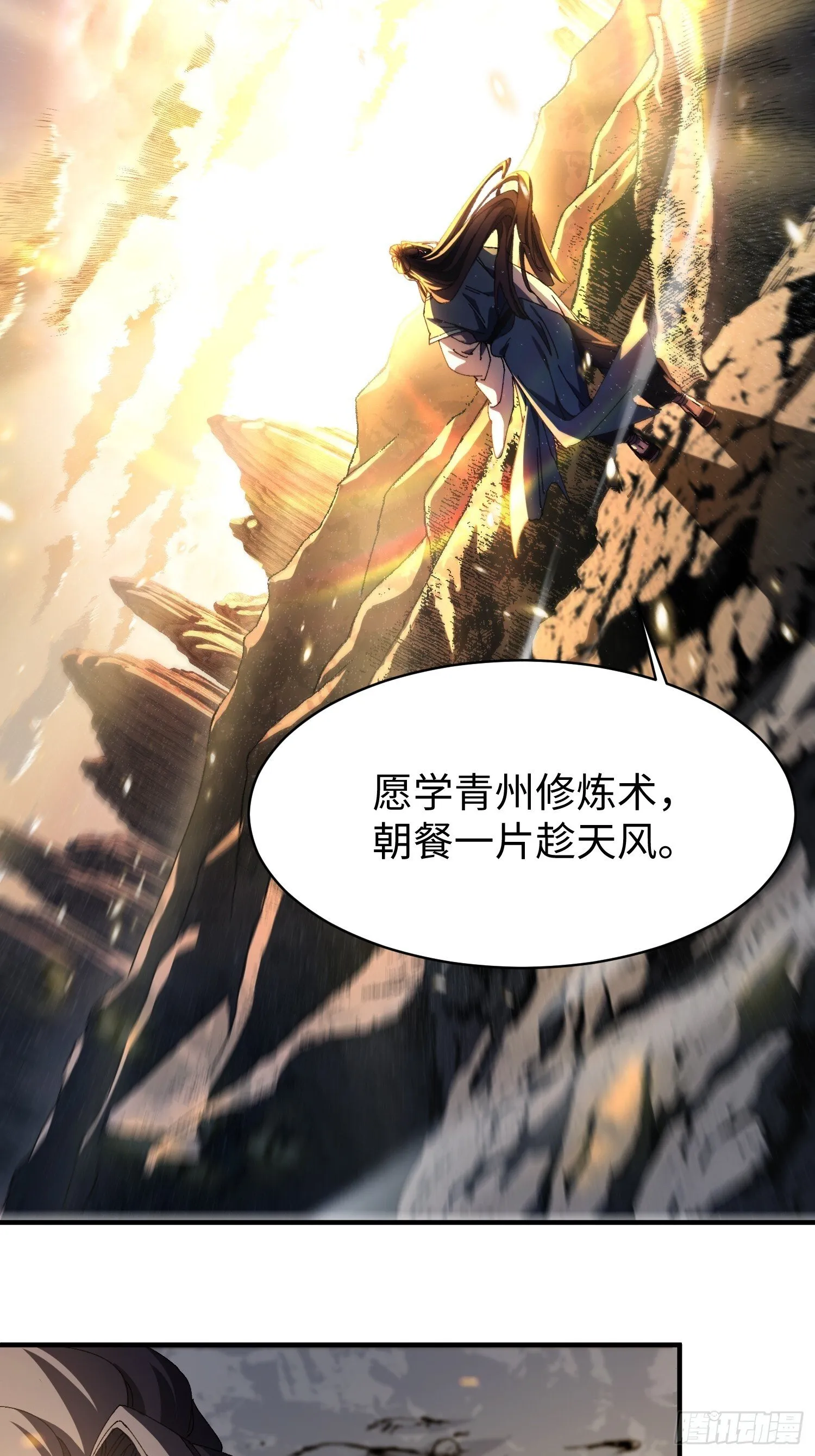 第八回 剑势，剑意 第30页
