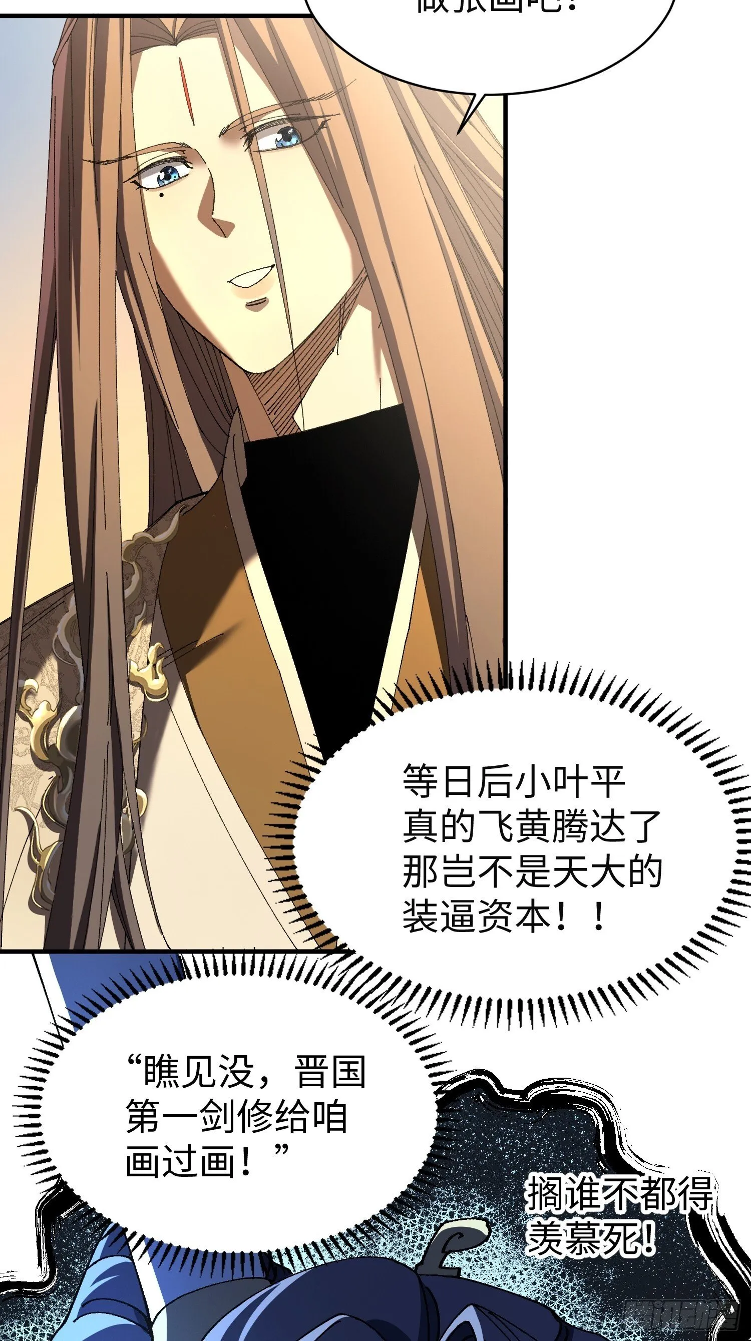 第八回 剑势，剑意 第33页