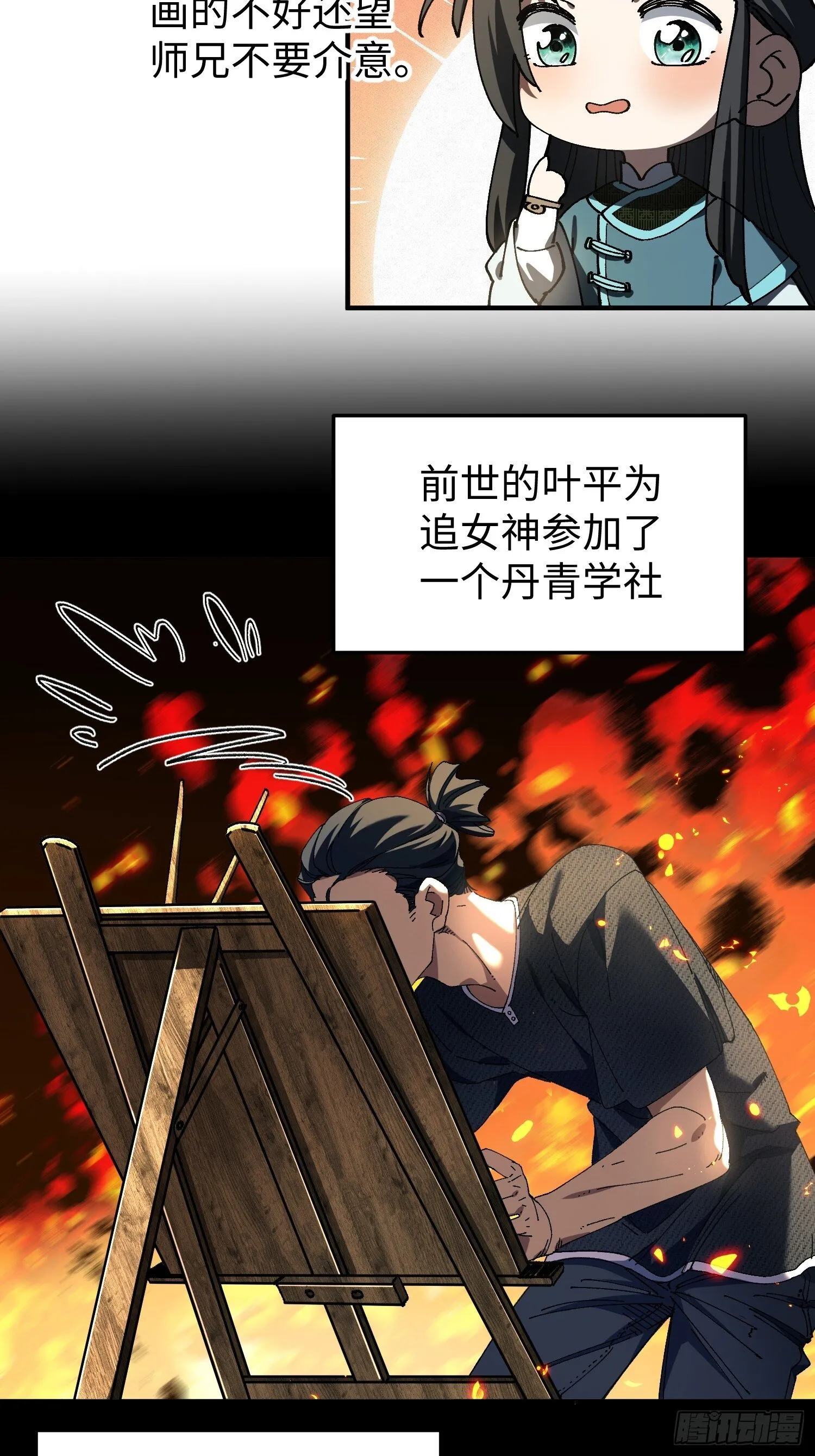 第八回 剑势，剑意 第35页