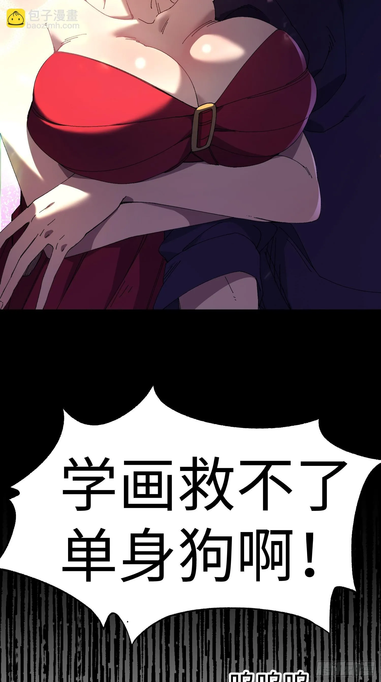 第八回 剑势，剑意 第37页