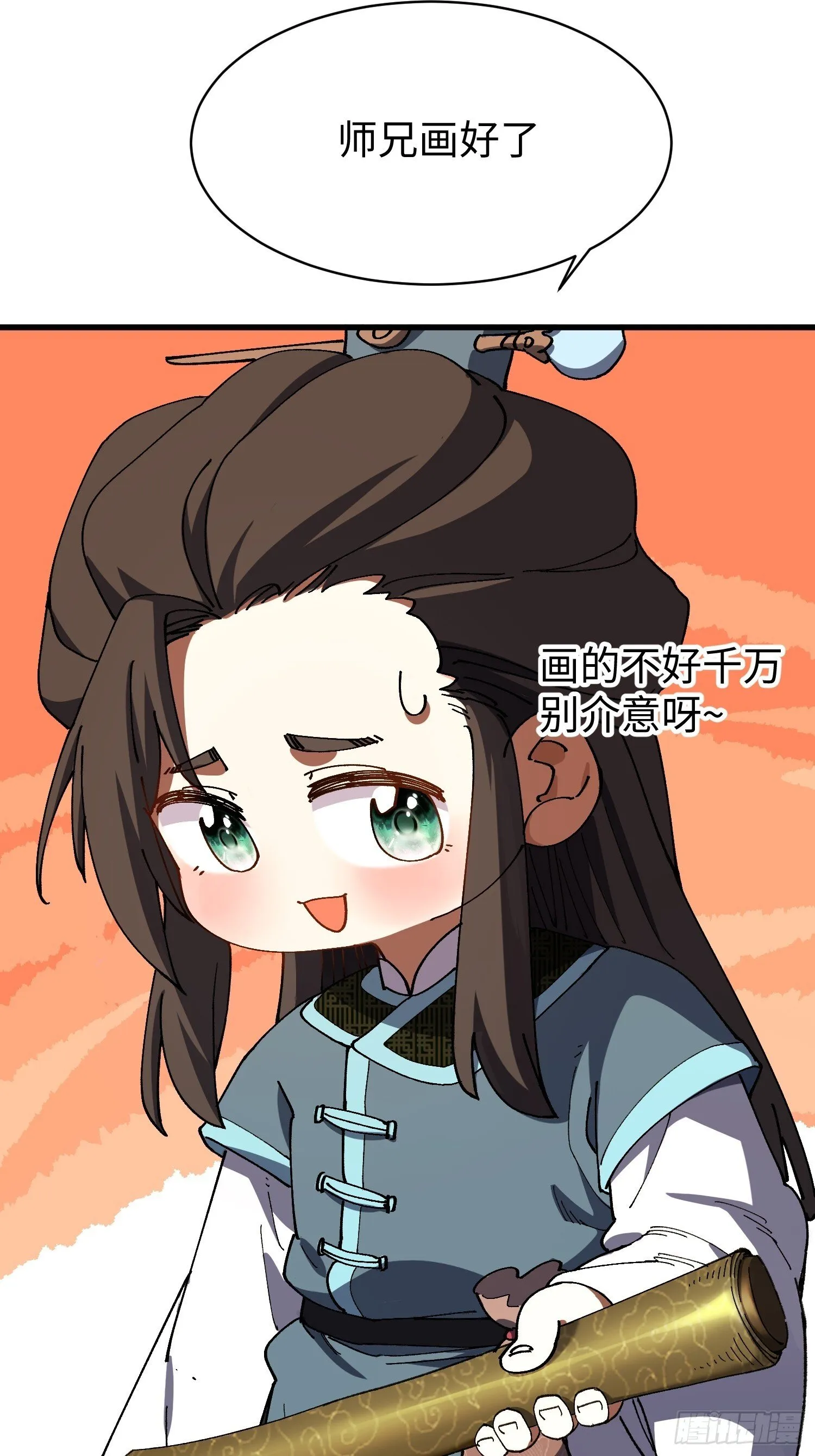 第八回 剑势，剑意 第42页