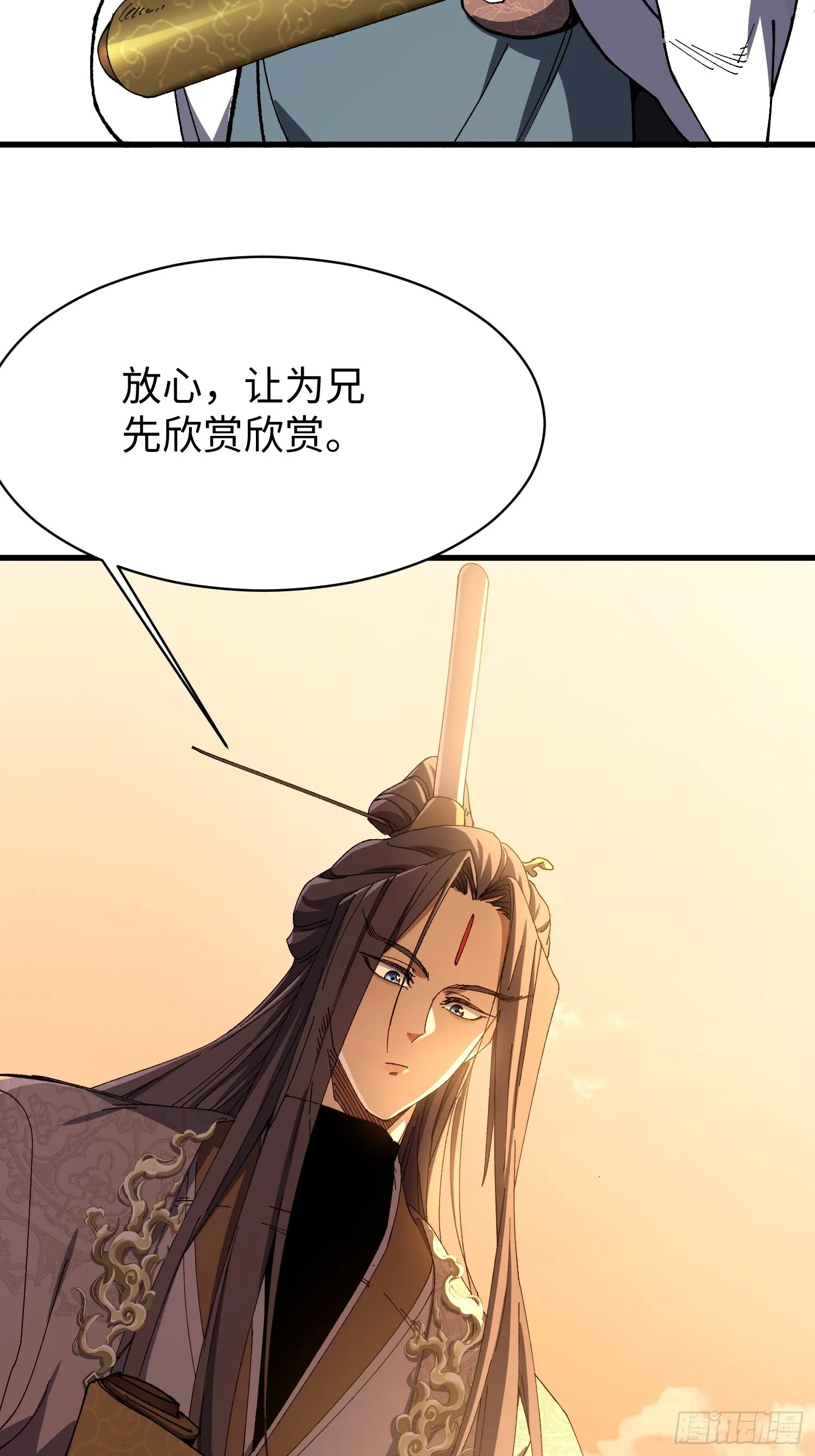 第八回 剑势，剑意 第43页