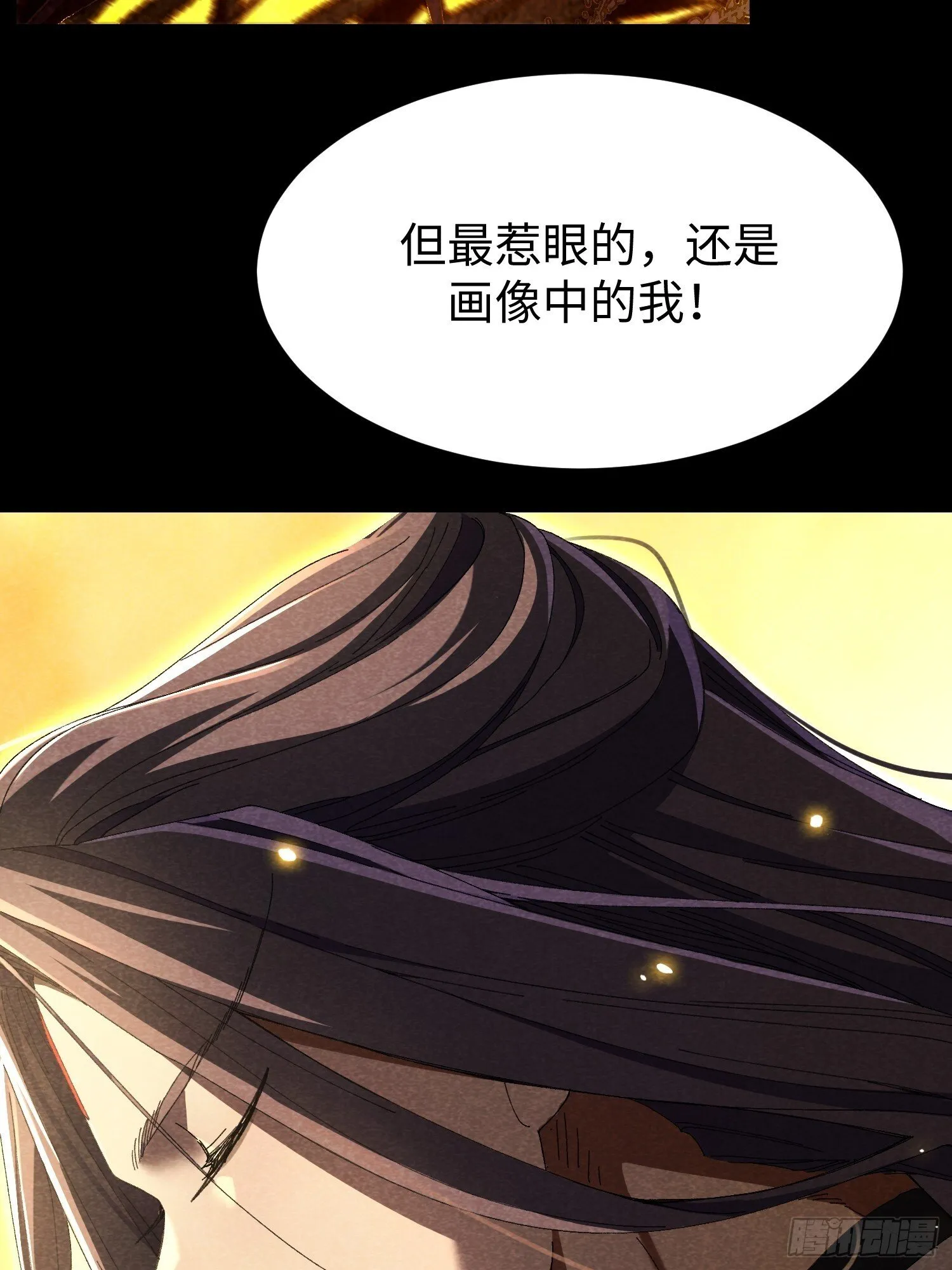 第九回 青莲居士 第8页