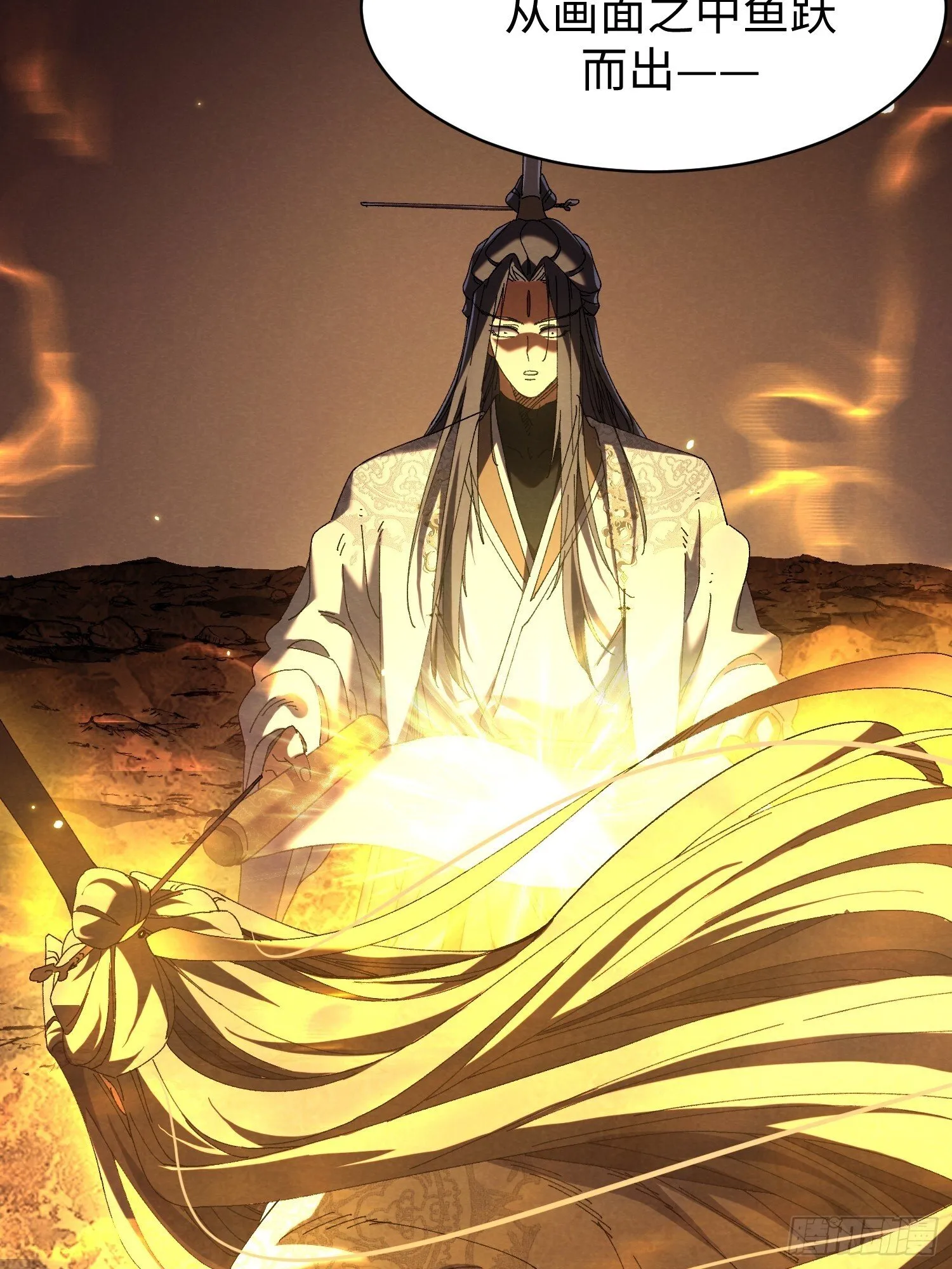 第九回 青莲居士 第10页